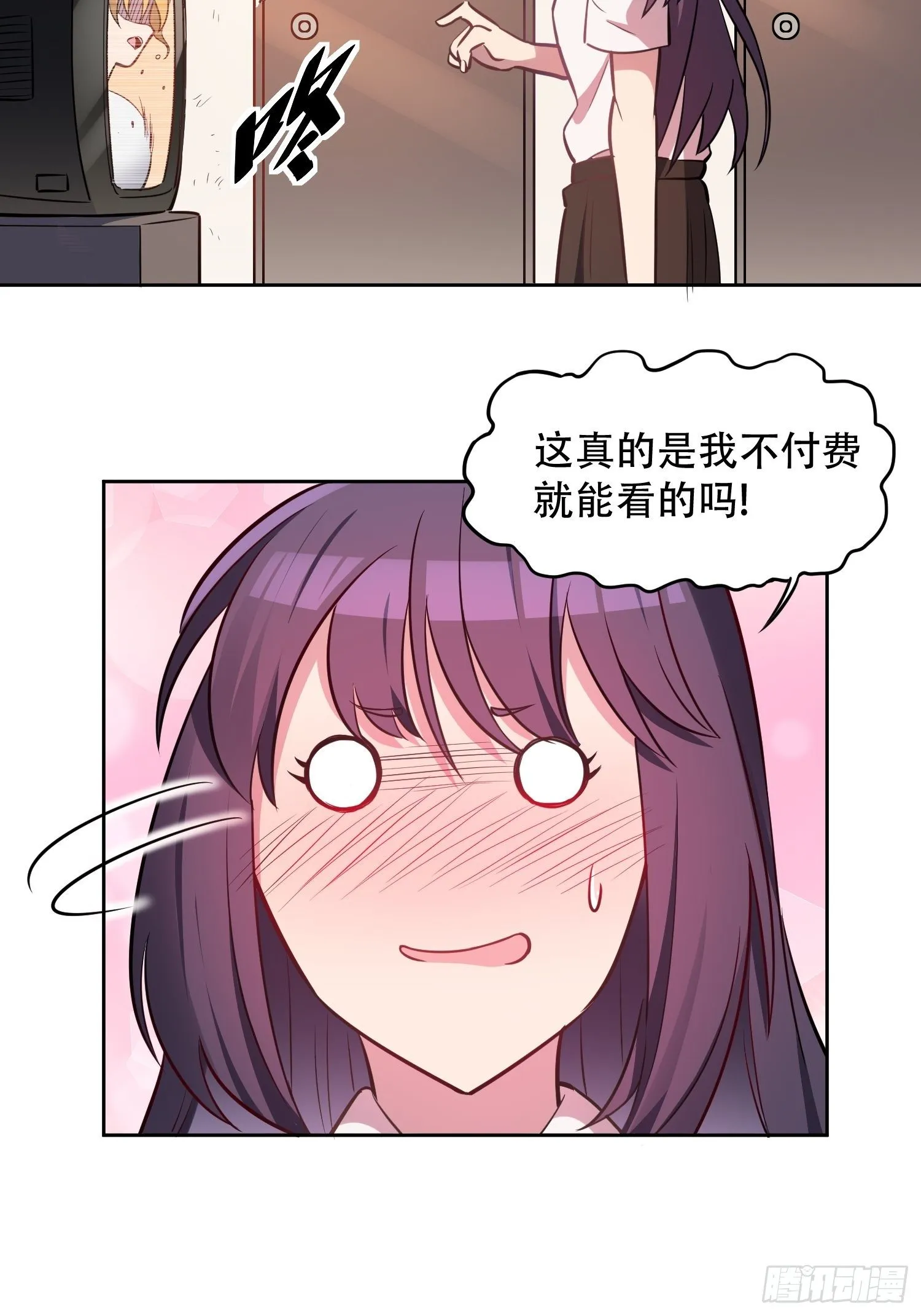 第26话 “波纹公主”燕飞柔 第26页