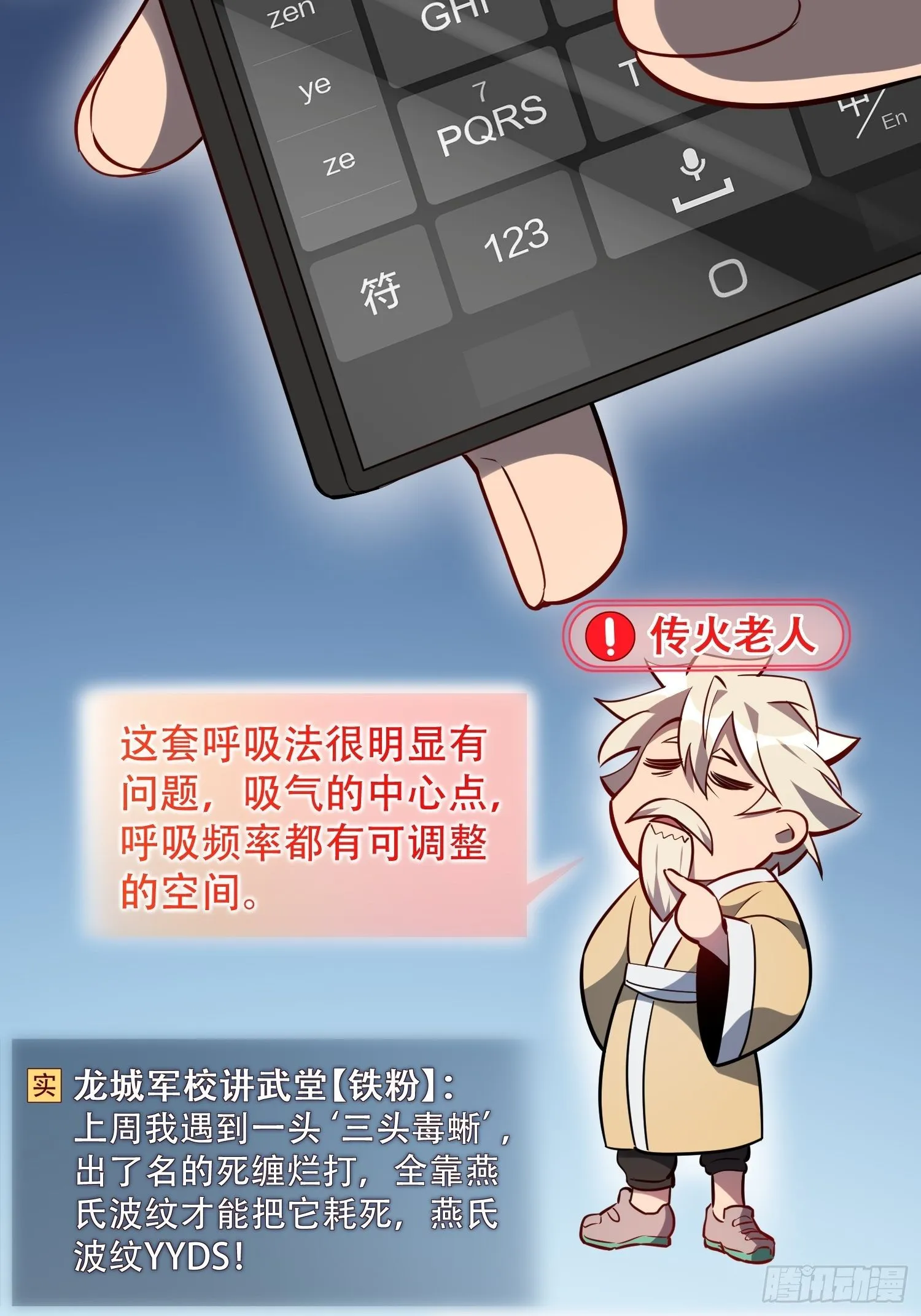 第27话 有钱真的可以为所欲为 第4页