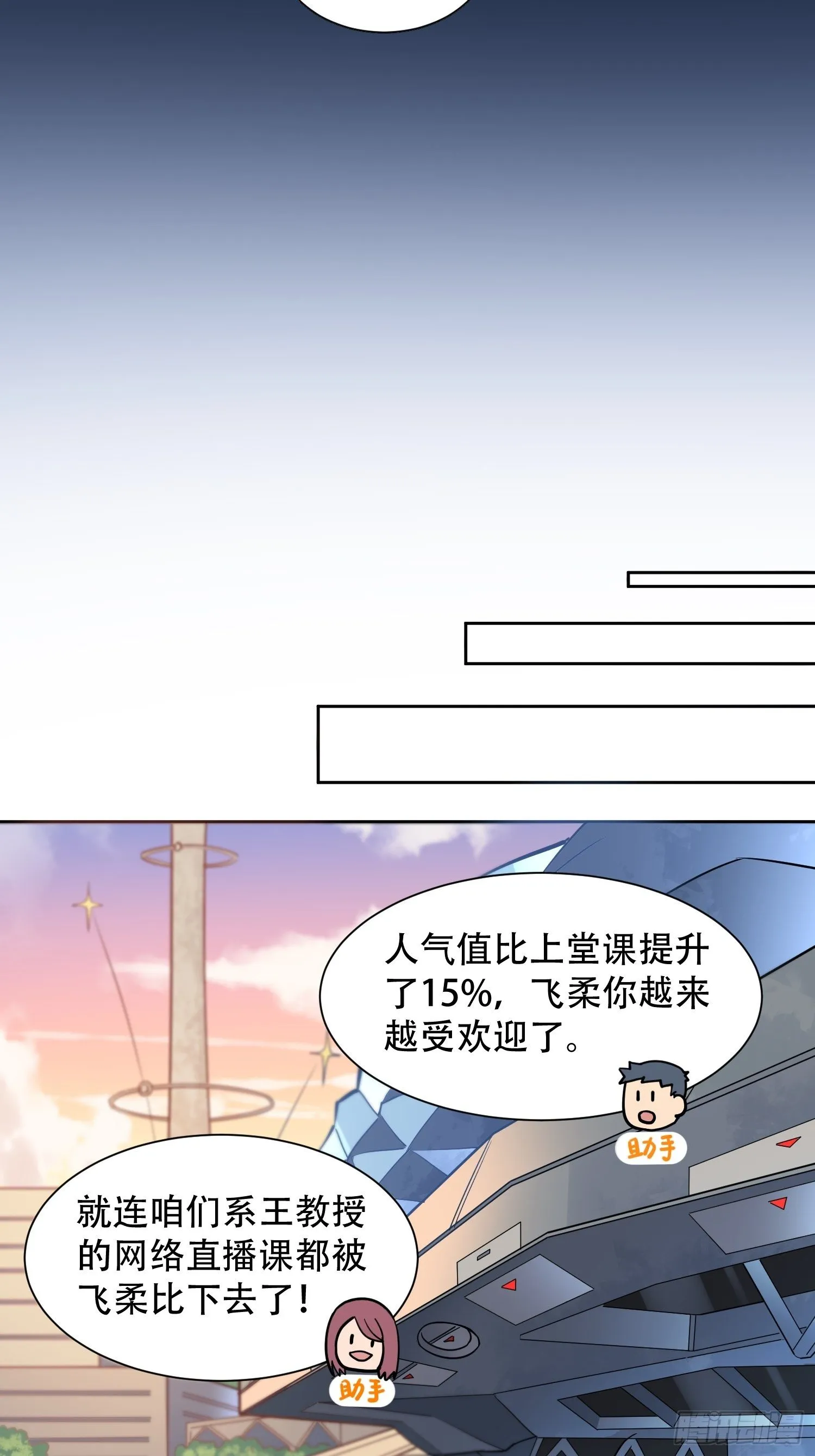 第27话 有钱真的可以为所欲为 第15页