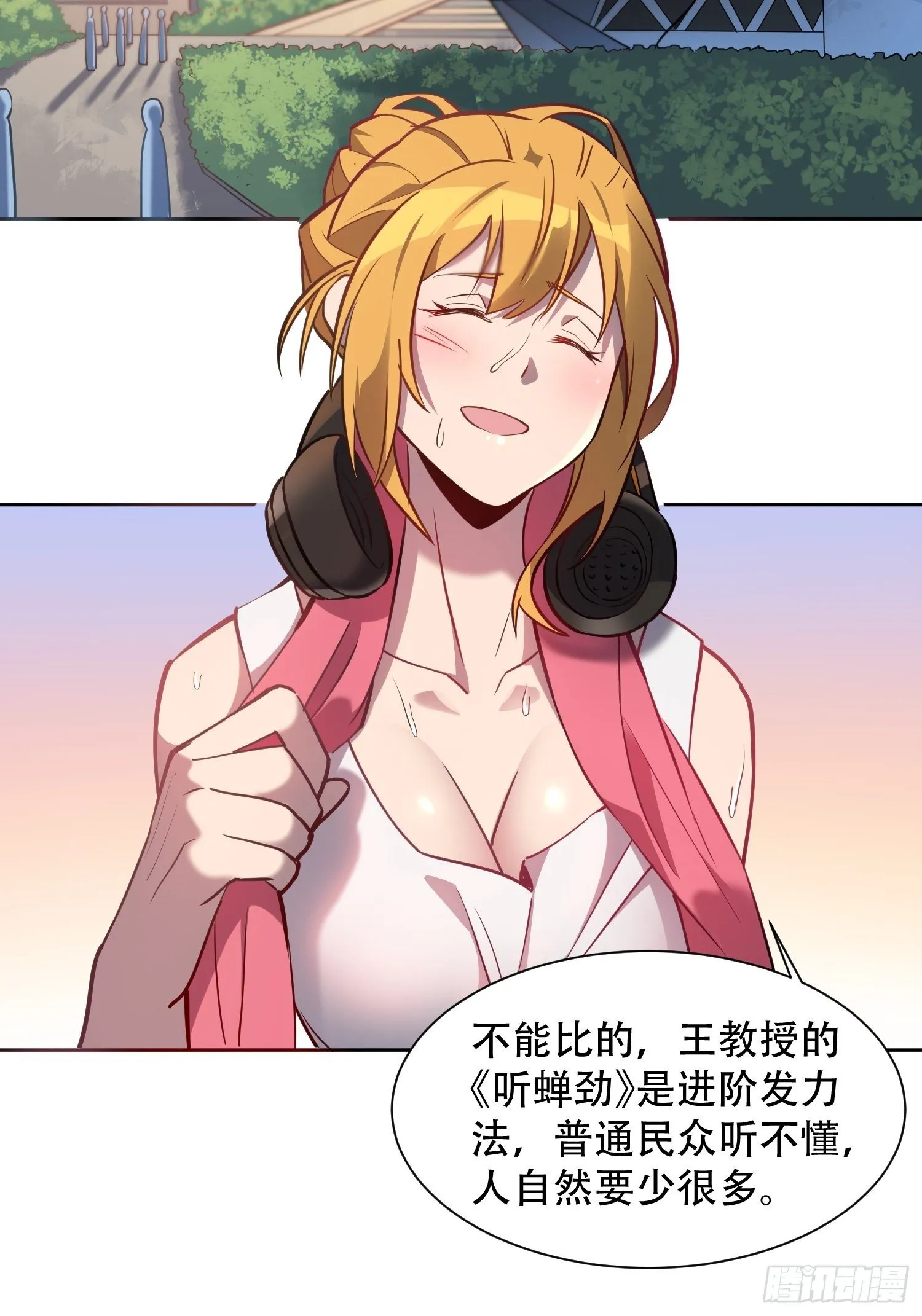 第27话 有钱真的可以为所欲为 第16页