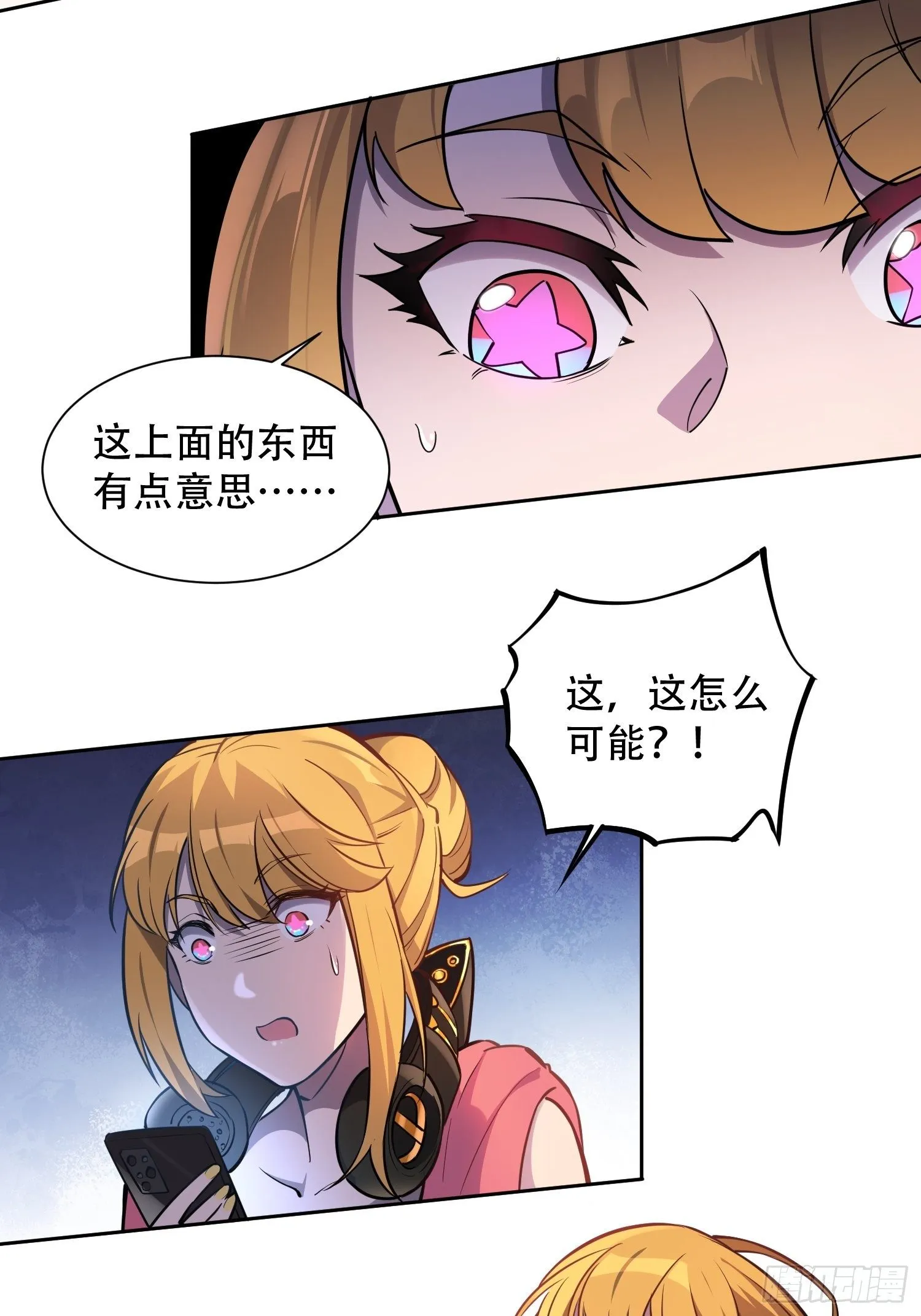 第27话 有钱真的可以为所欲为 第19页