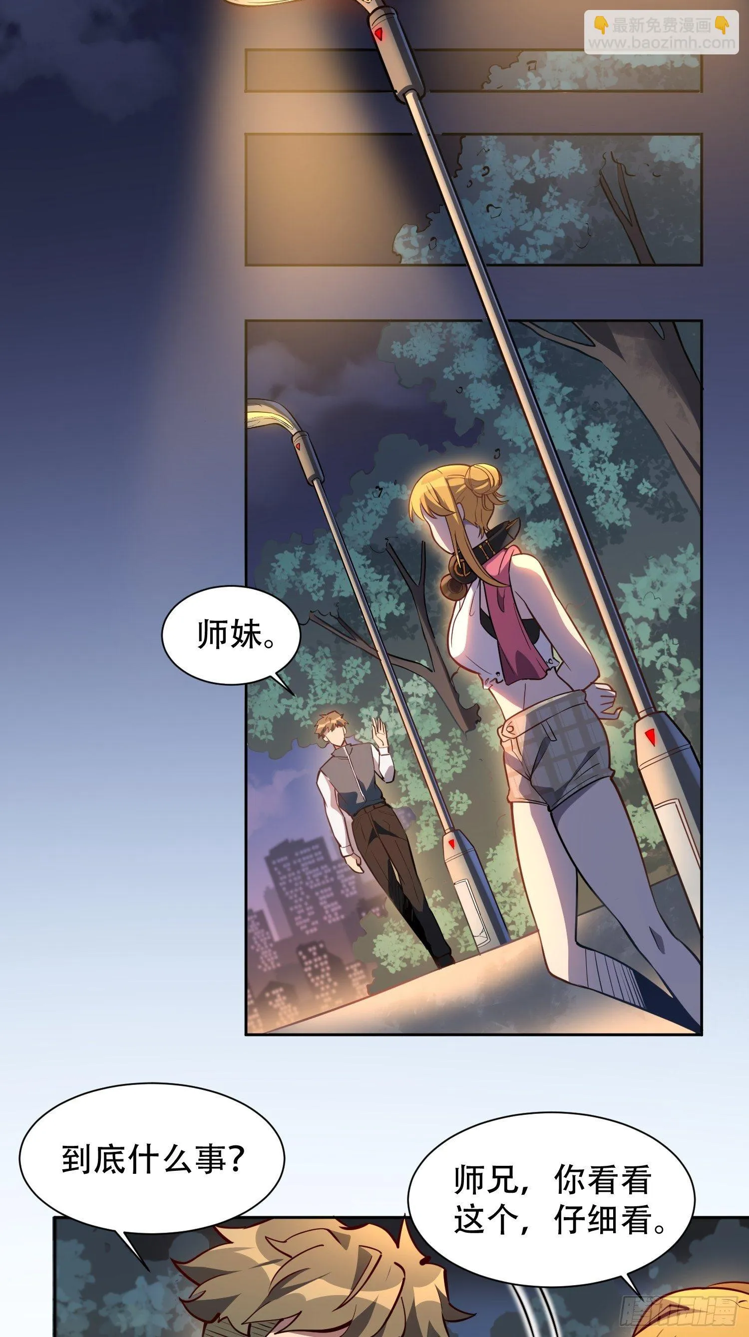 第27话 有钱真的可以为所欲为 第22页