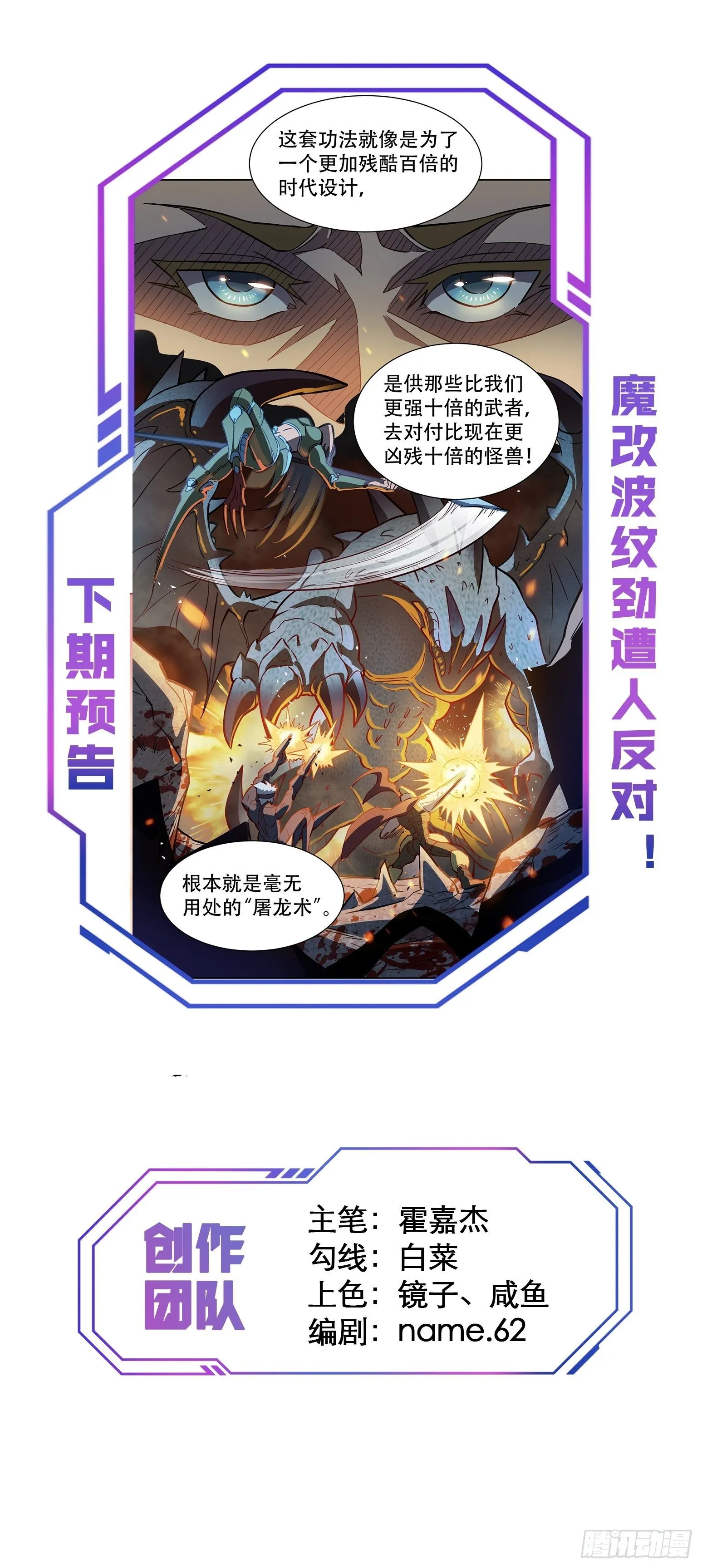 第27话 有钱真的可以为所欲为 第30页
