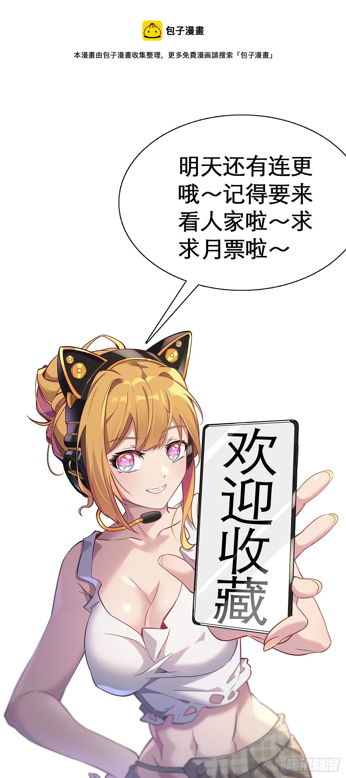 第27话 有钱真的可以为所欲为 第31页