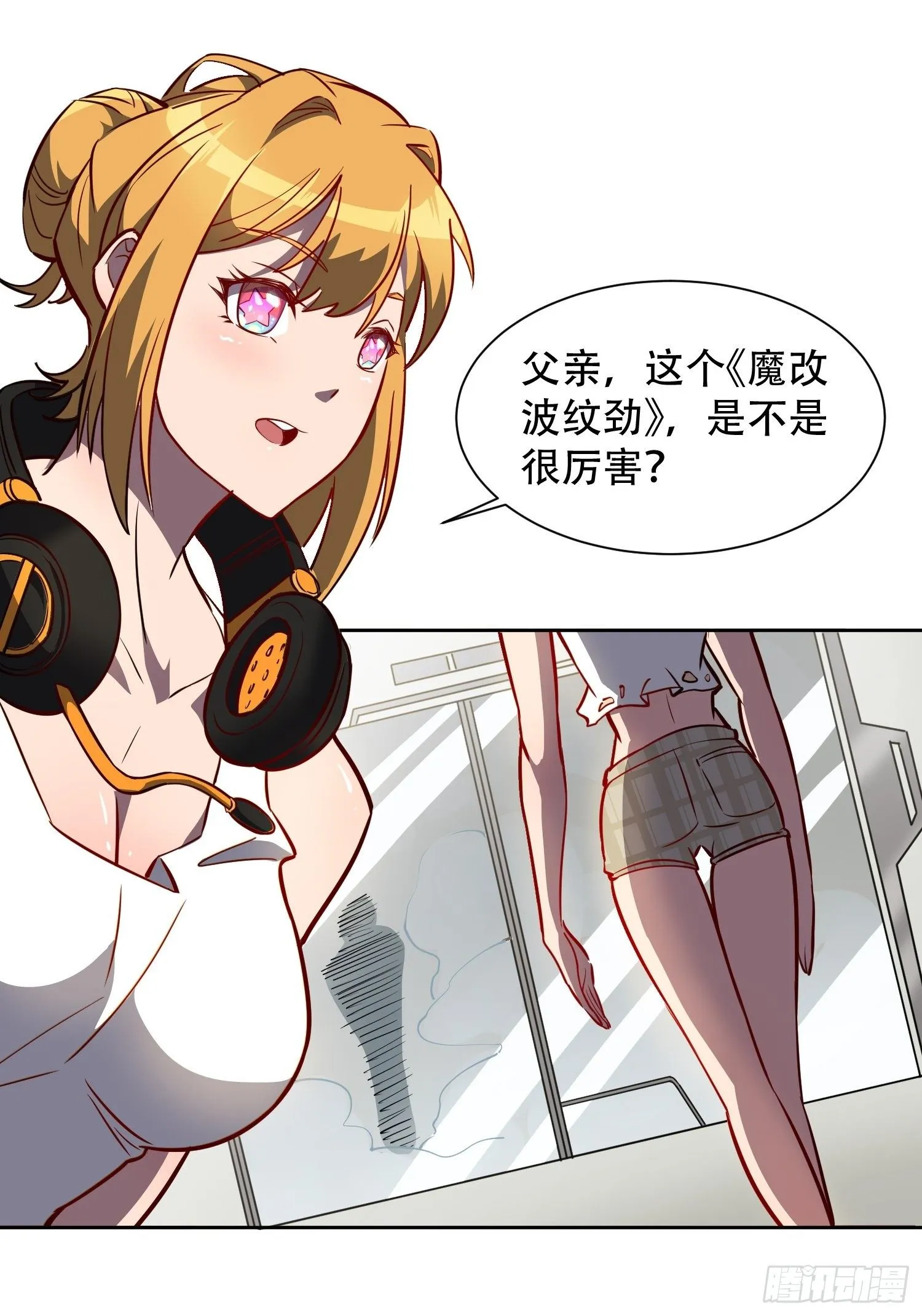 第28话 火种的正确使用方式 第19页