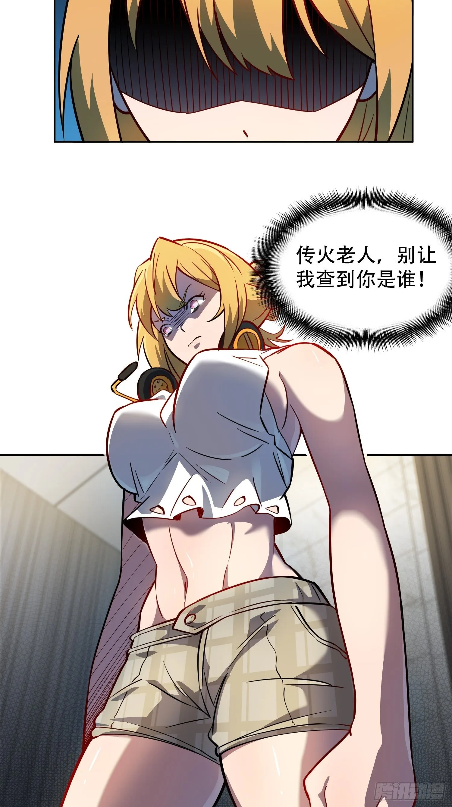 第28话 火种的正确使用方式 第30页