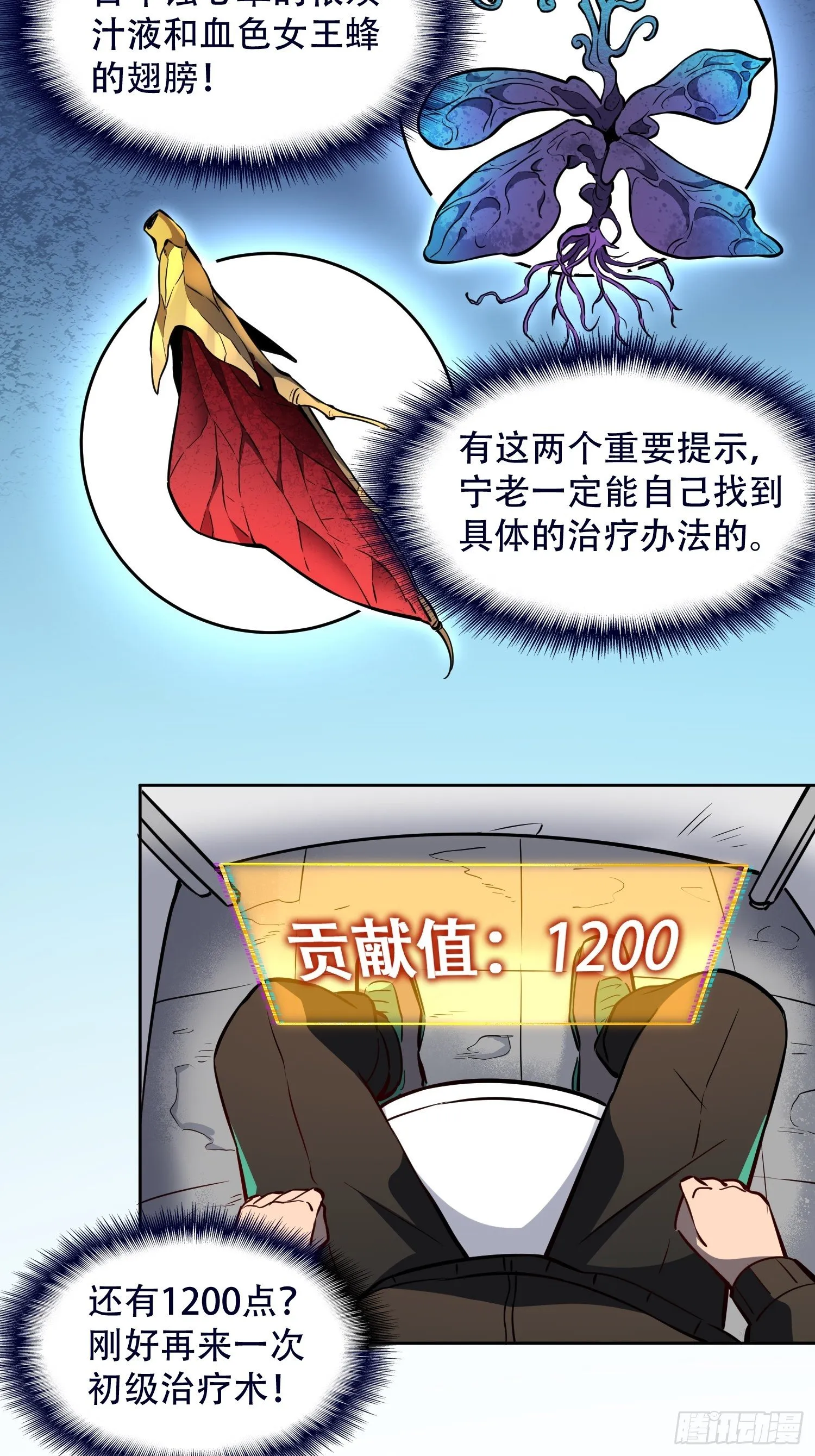 第29话 魔改波纹劲遭否定 第14页