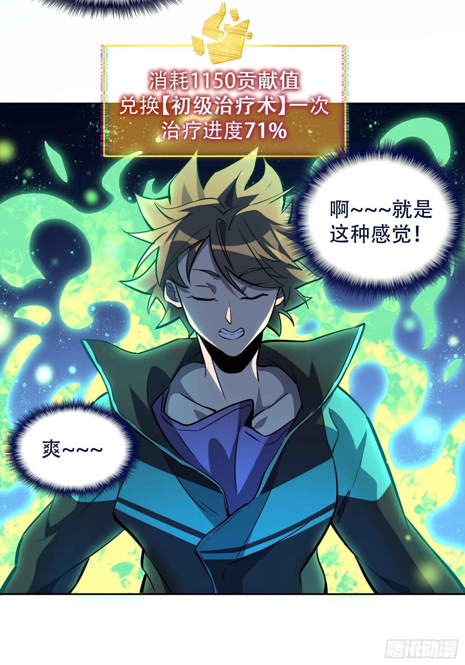 第29话 魔改波纹劲遭否定 第15页