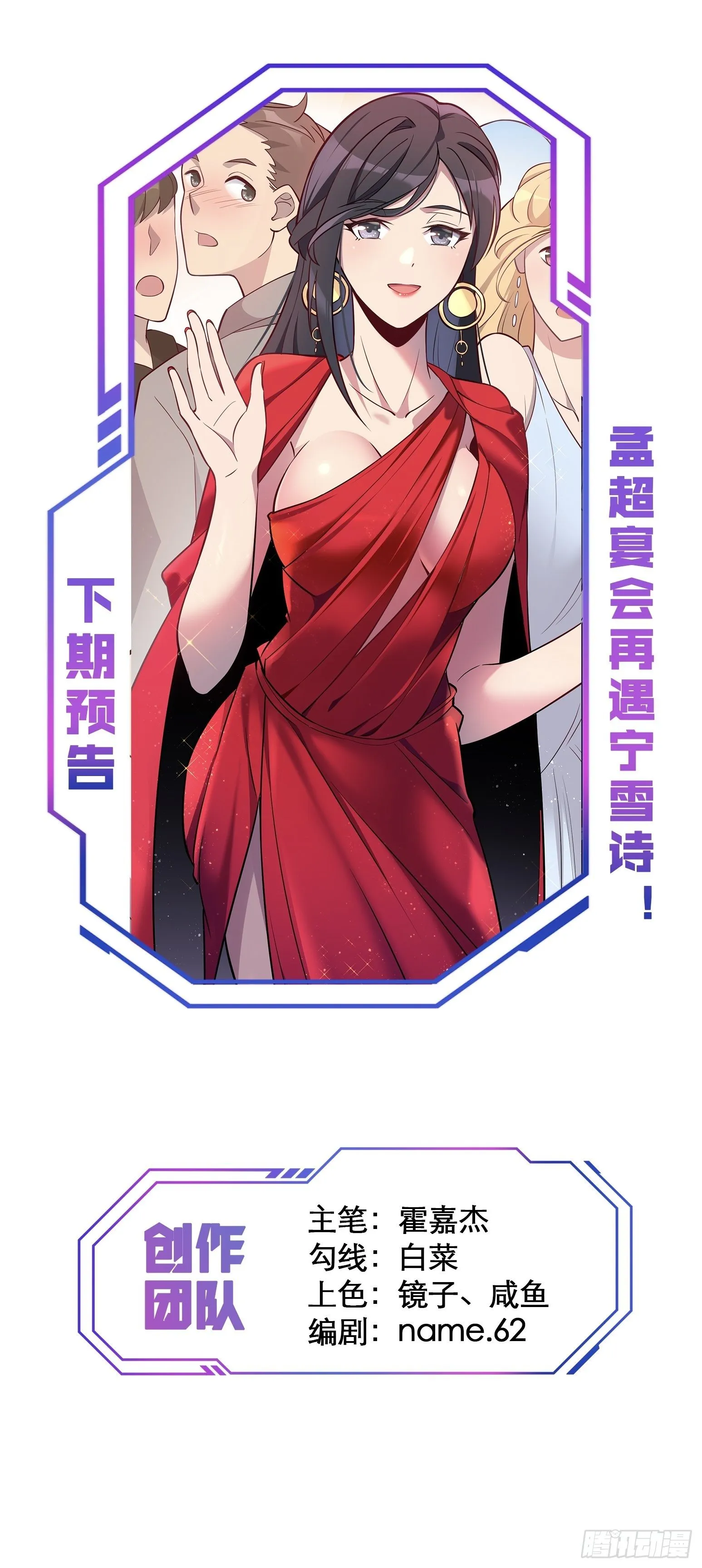 第29话 魔改波纹劲遭否定 第24页