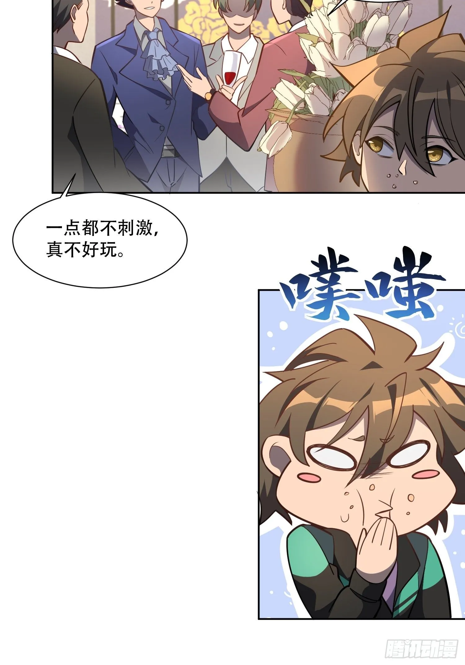 第30话 你这是在装逼吗？ 第11页