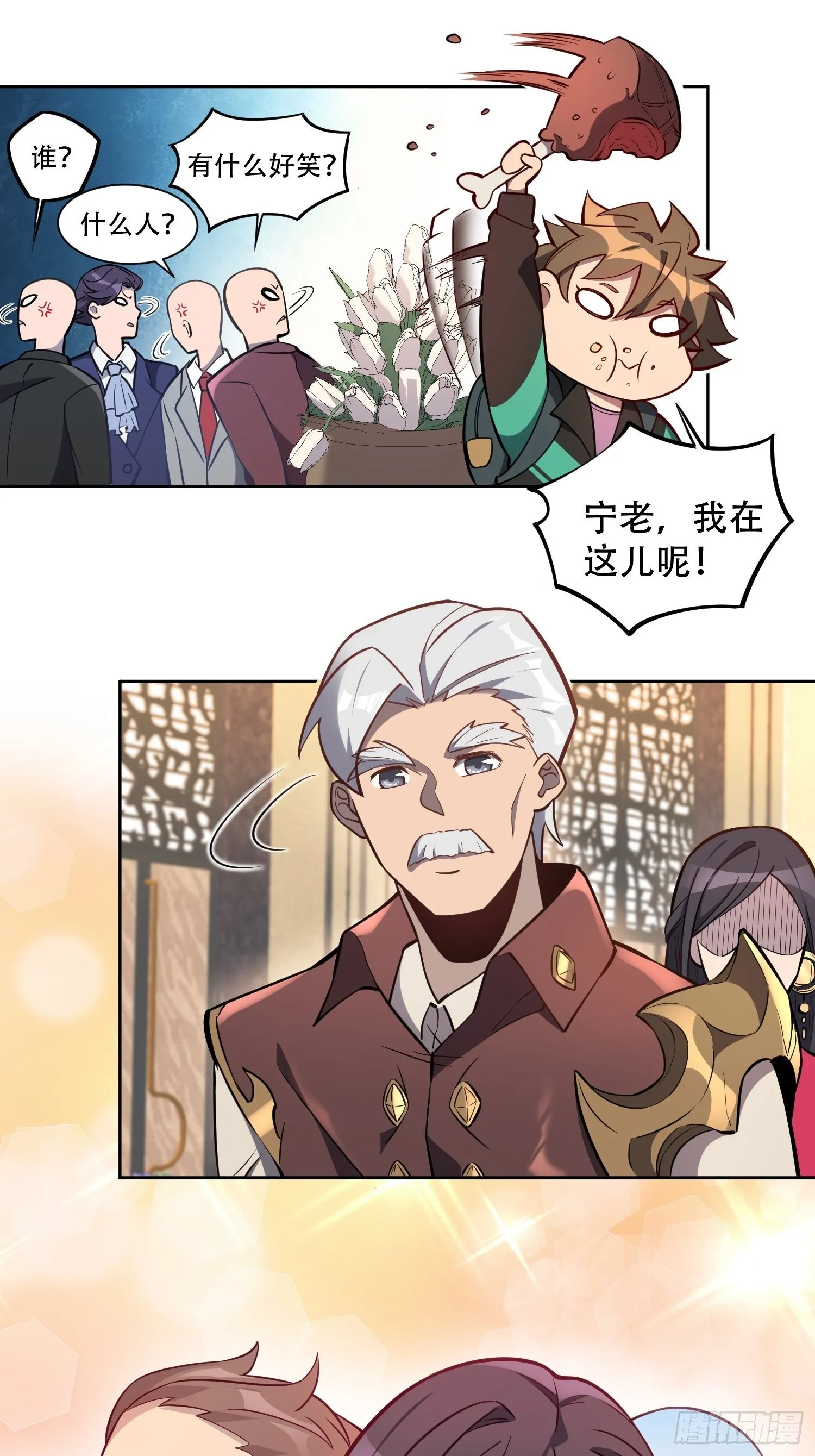 第30话 你这是在装逼吗？ 第12页