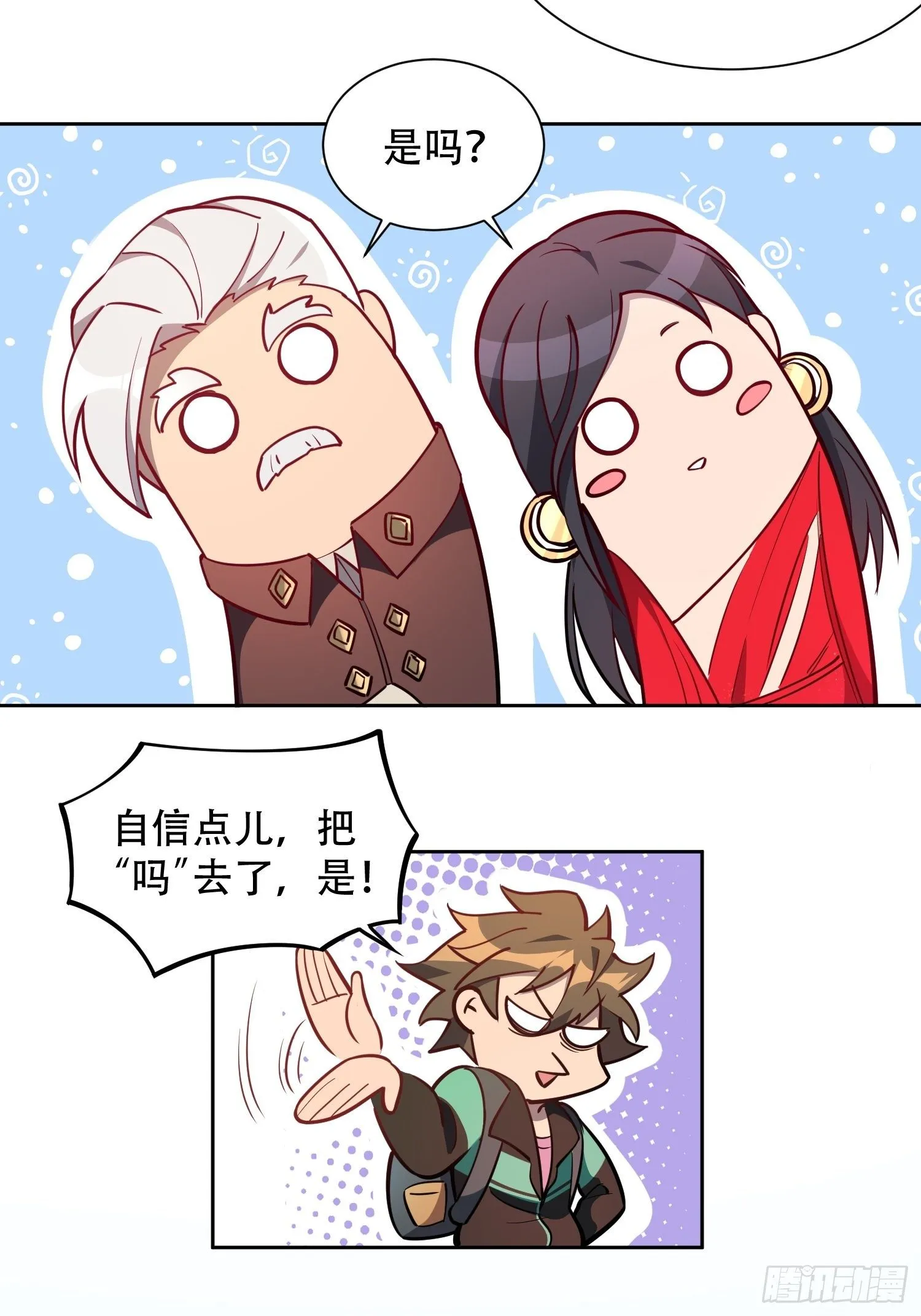 第30话 你这是在装逼吗？ 第20页