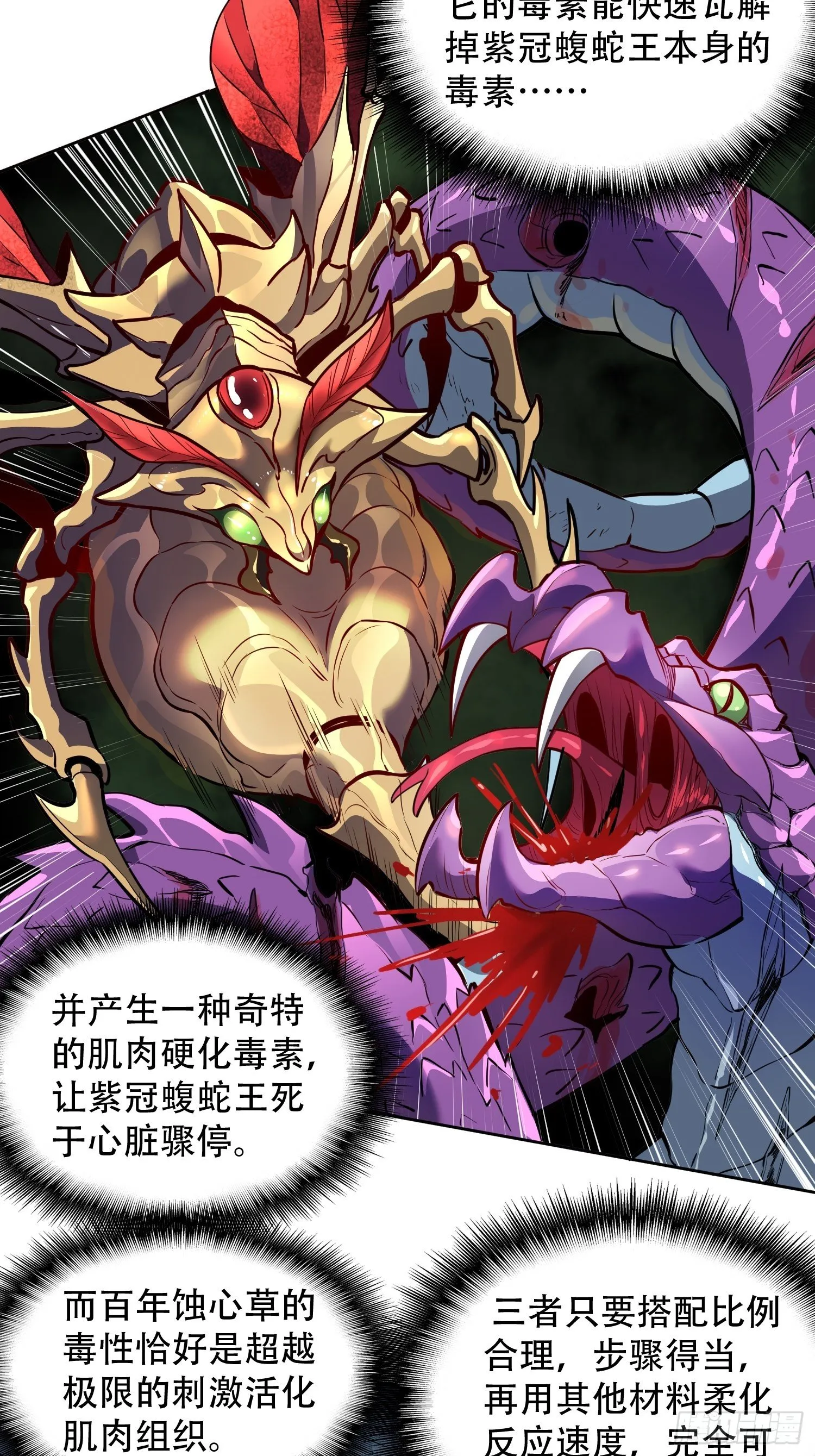 第31话 特立独行的少年啊！ 第4页