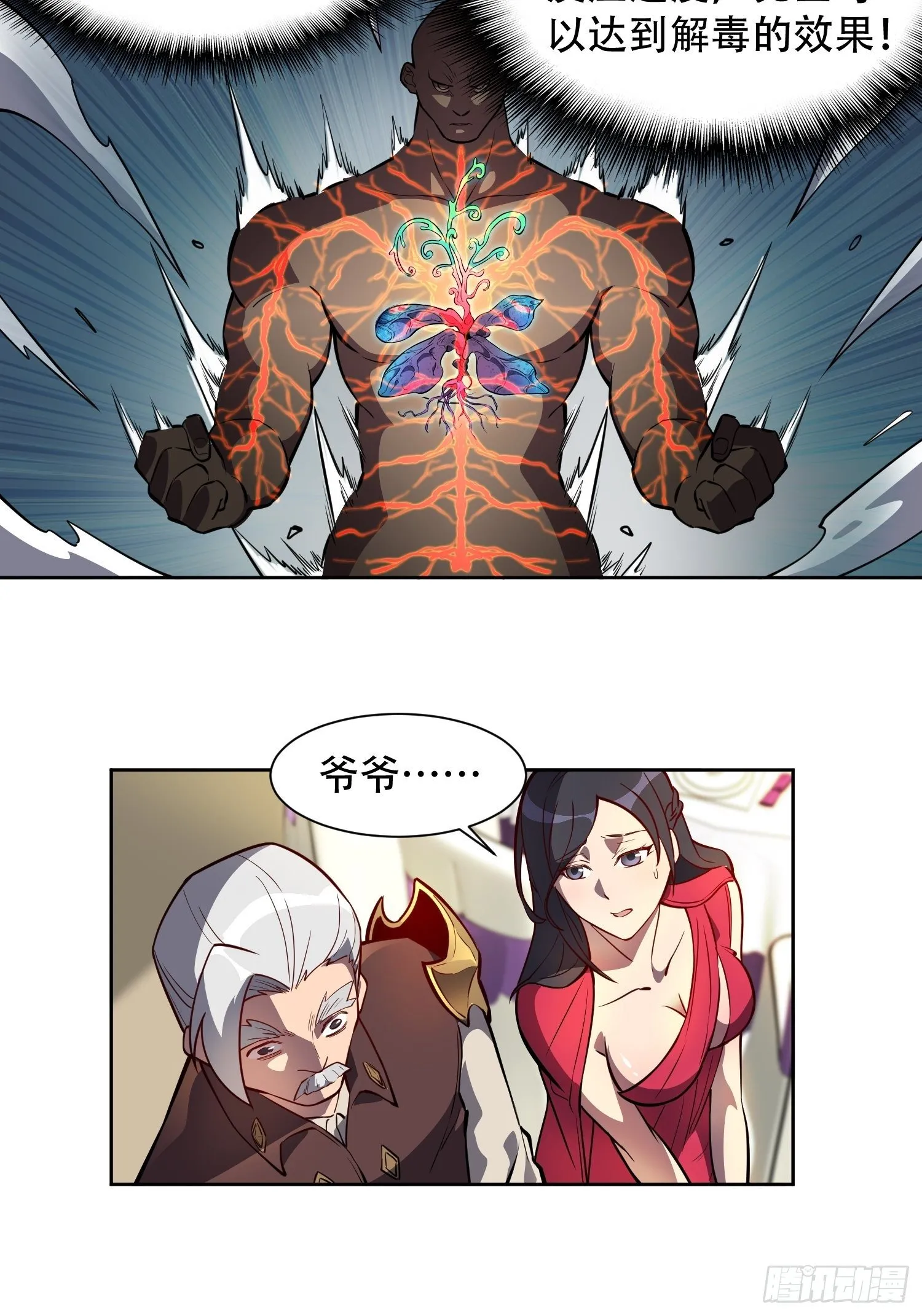 第31话 特立独行的少年啊！ 第5页