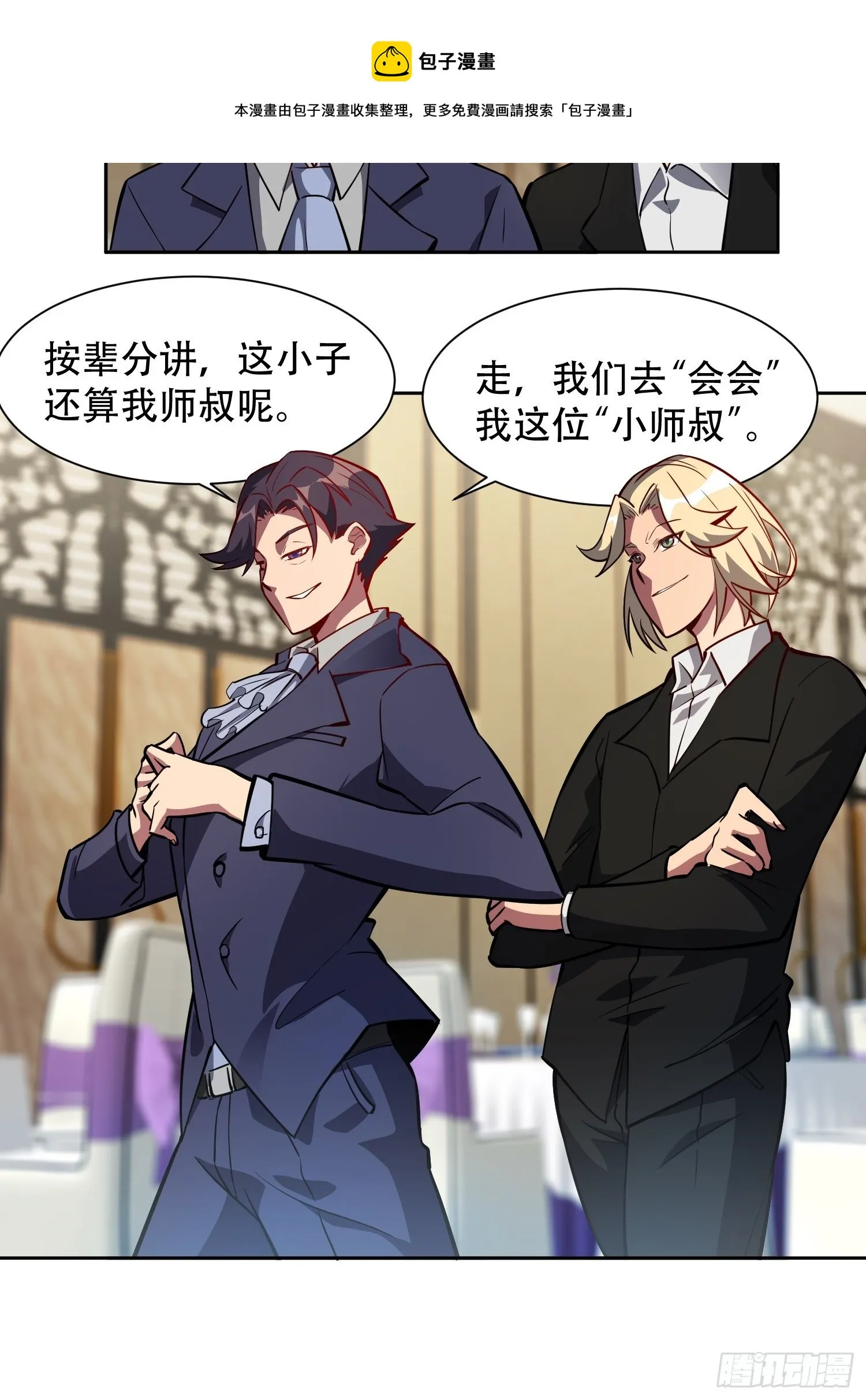 第31话 特立独行的少年啊！ 第12页