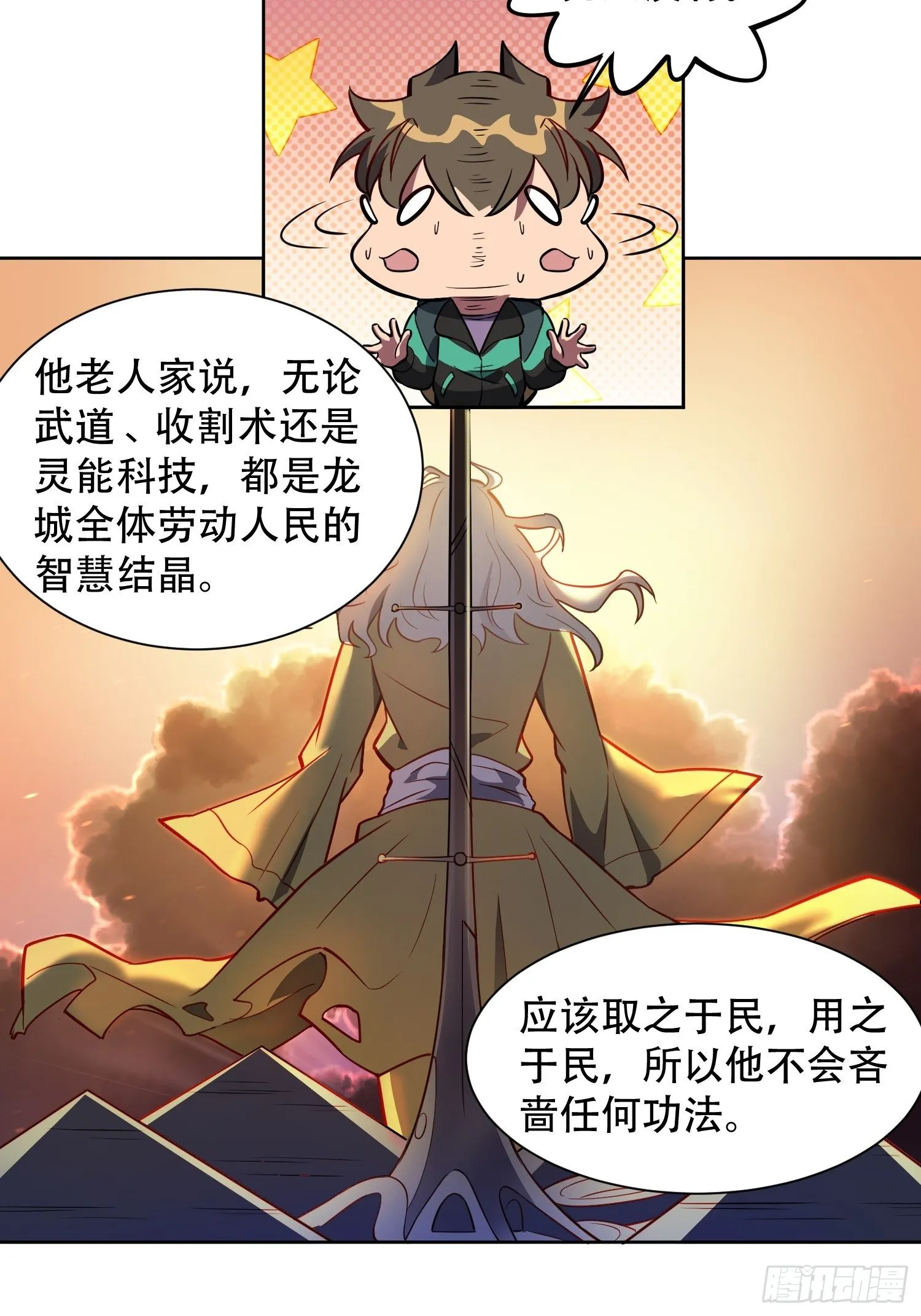 第31话 特立独行的少年啊！ 第15页