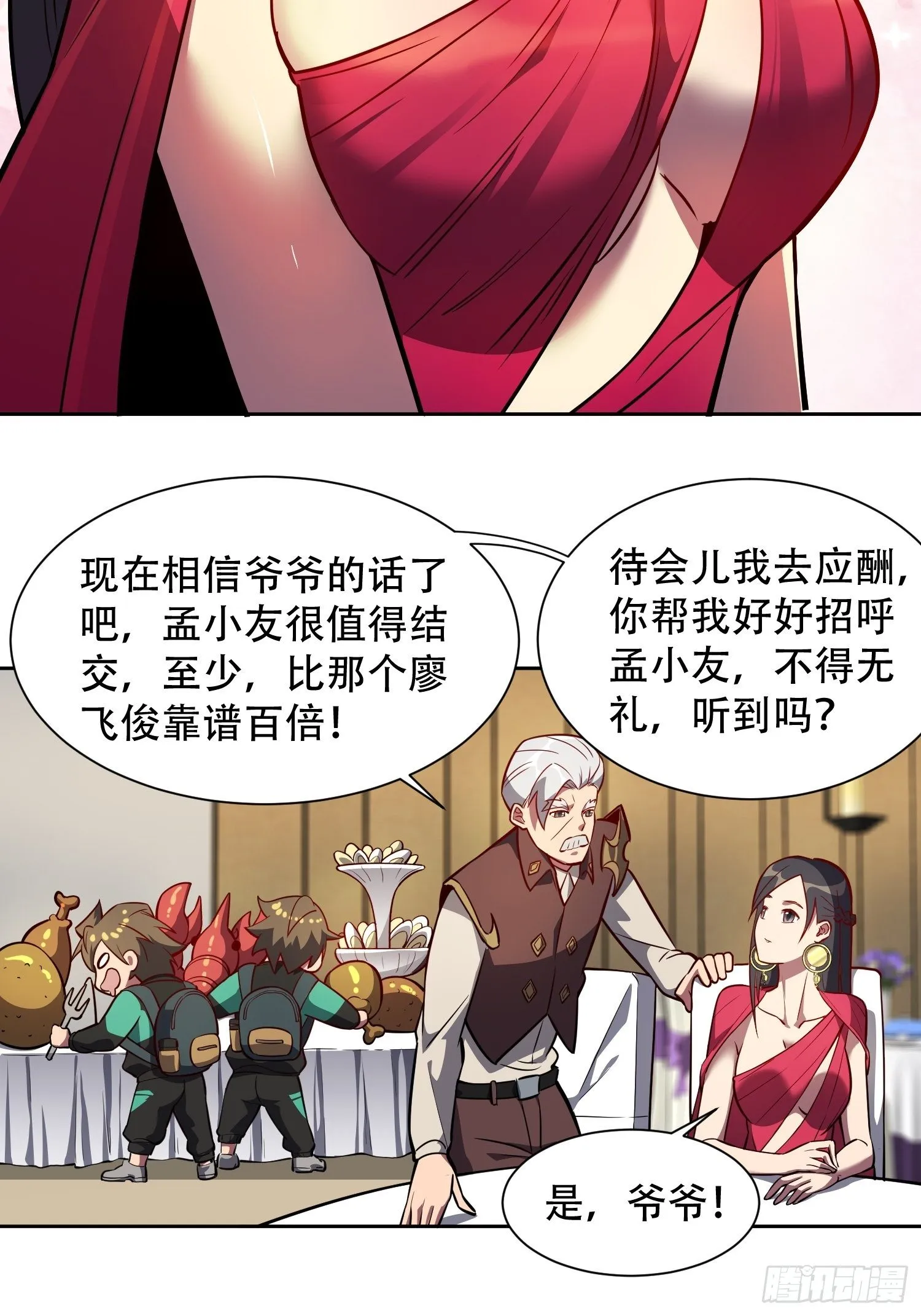 第31话 特立独行的少年啊！ 第18页