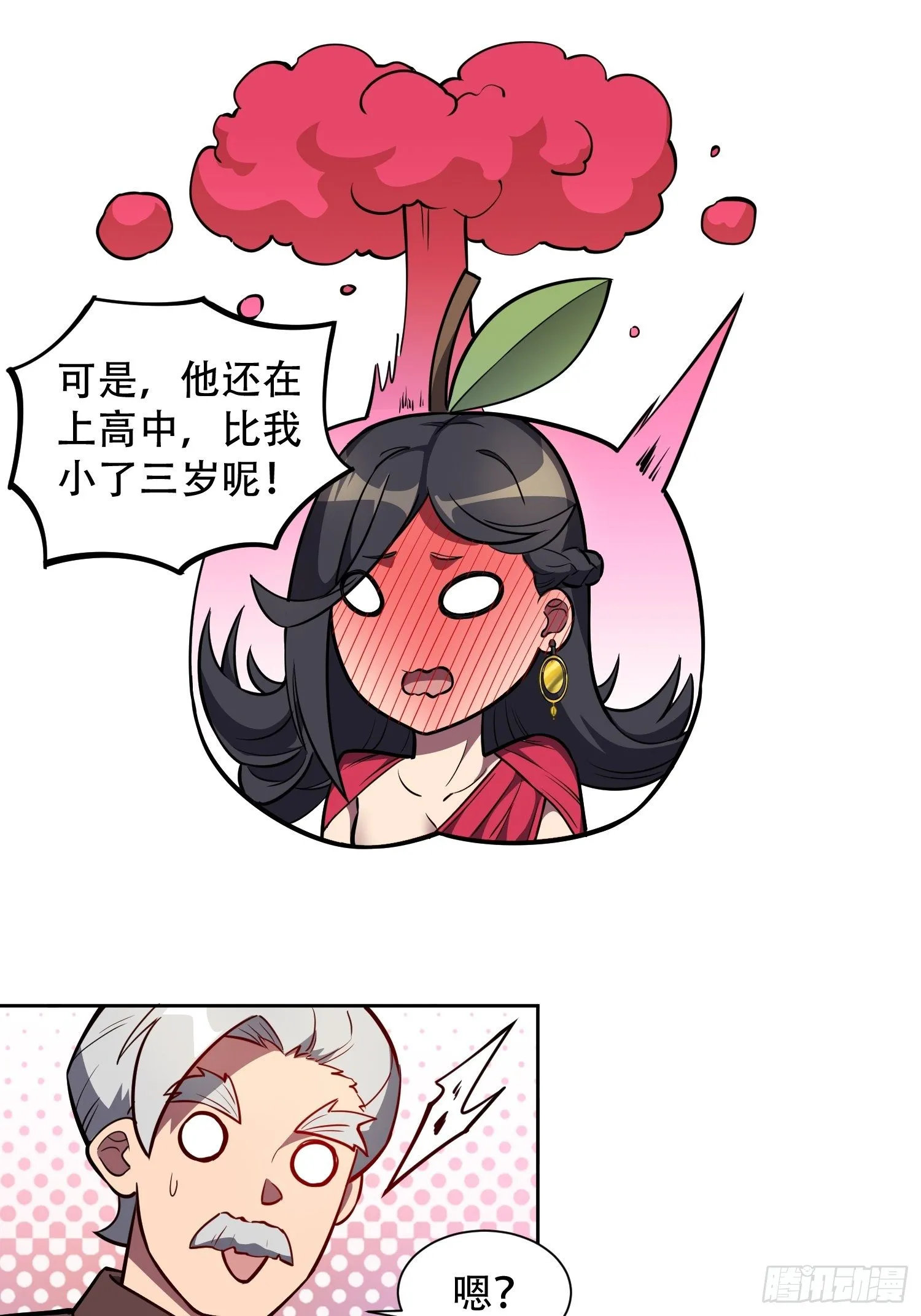 第31话 特立独行的少年啊！ 第19页