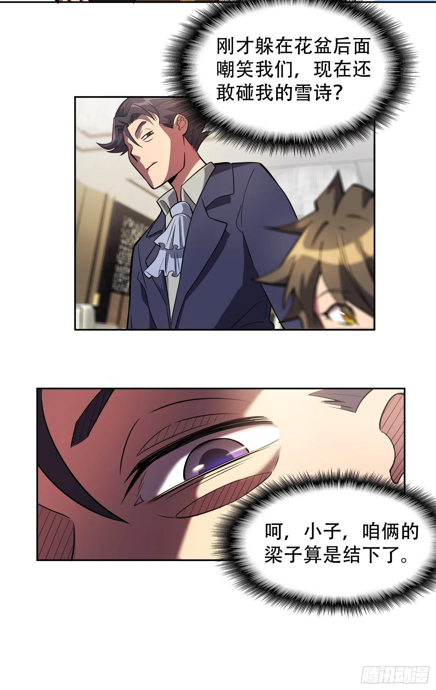 第31话 特立独行的少年啊！ 第22页