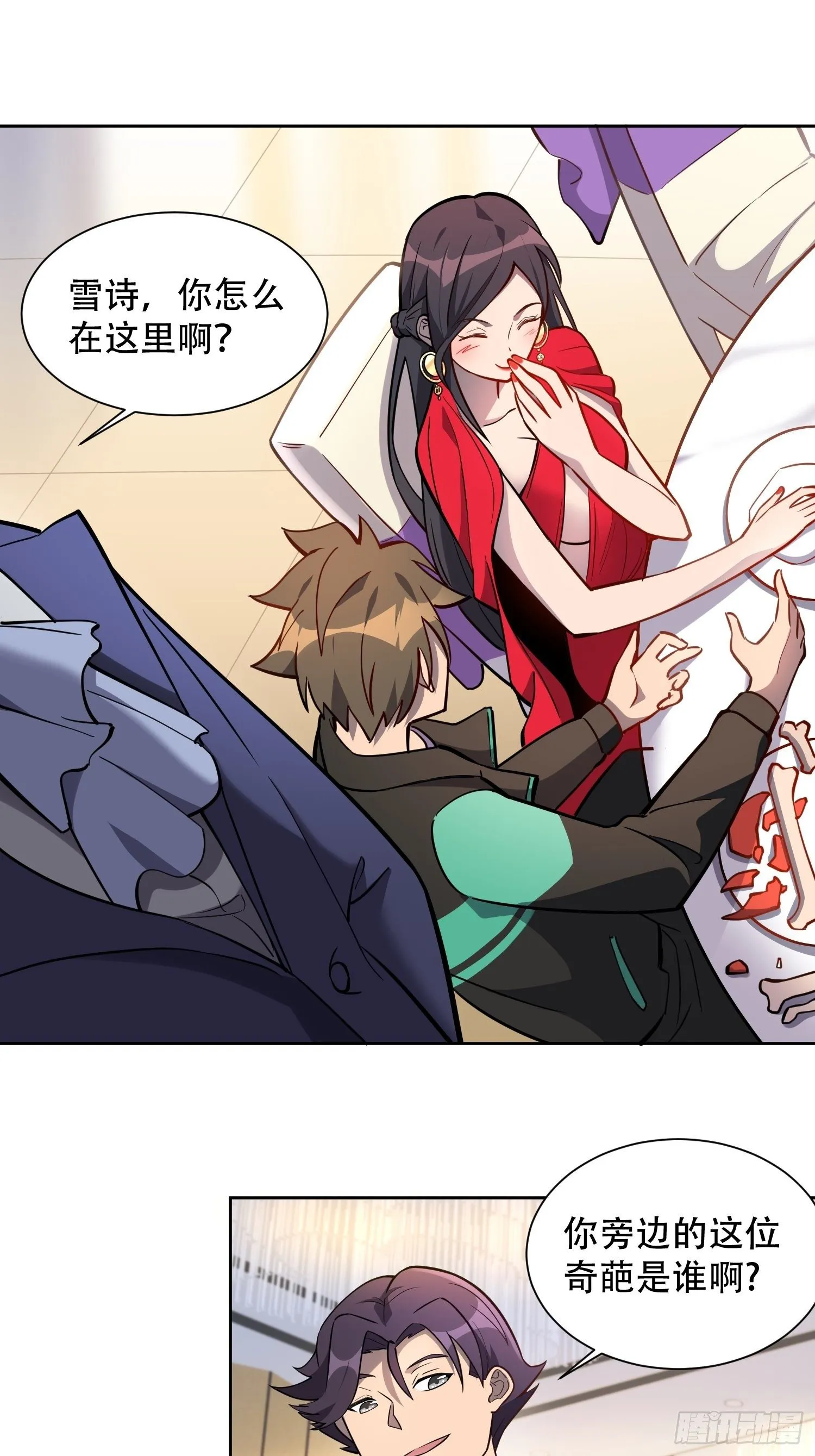 第32话 是谁惹雪诗生气？！ 第3页