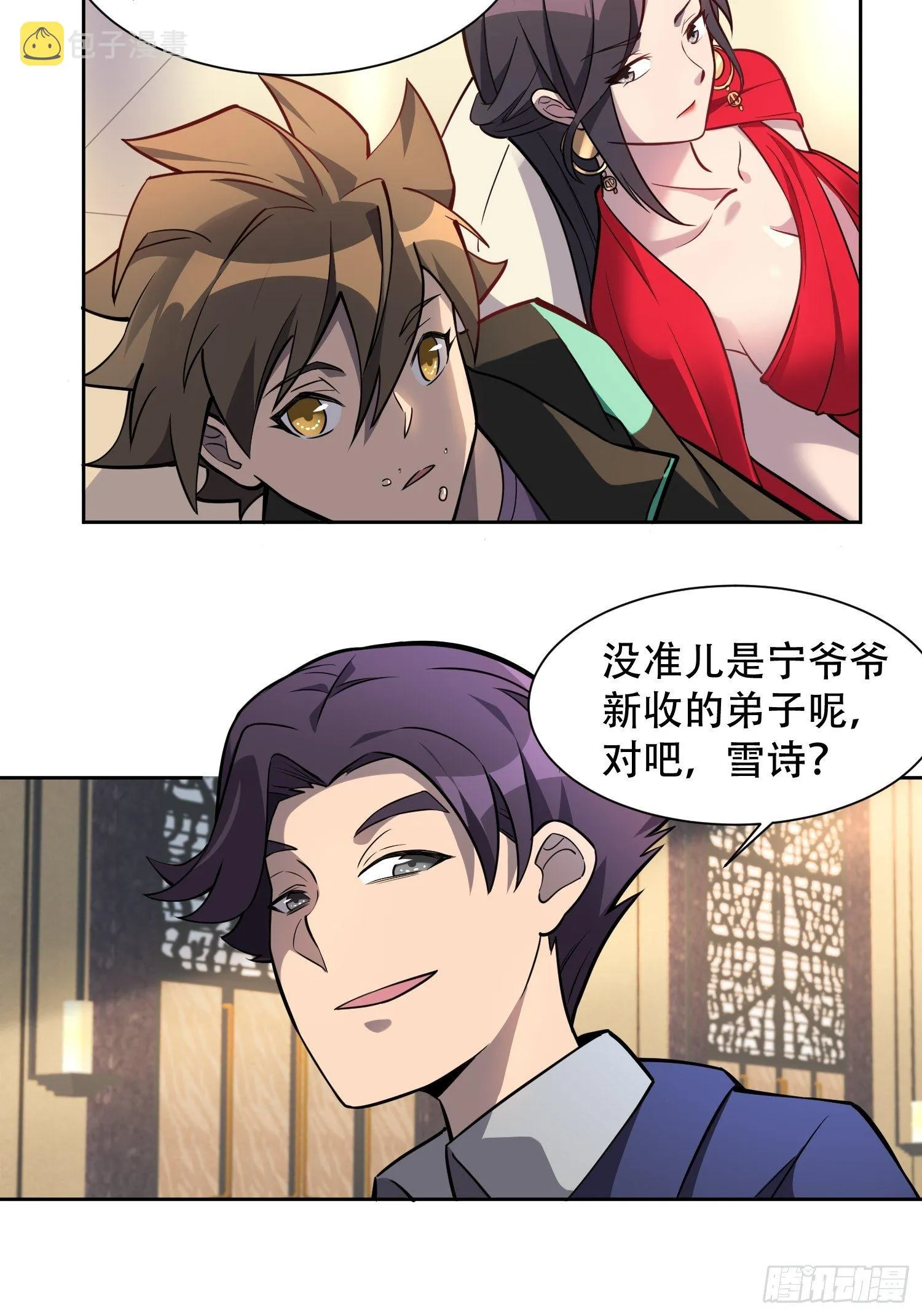 第32话 是谁惹雪诗生气？！ 第5页