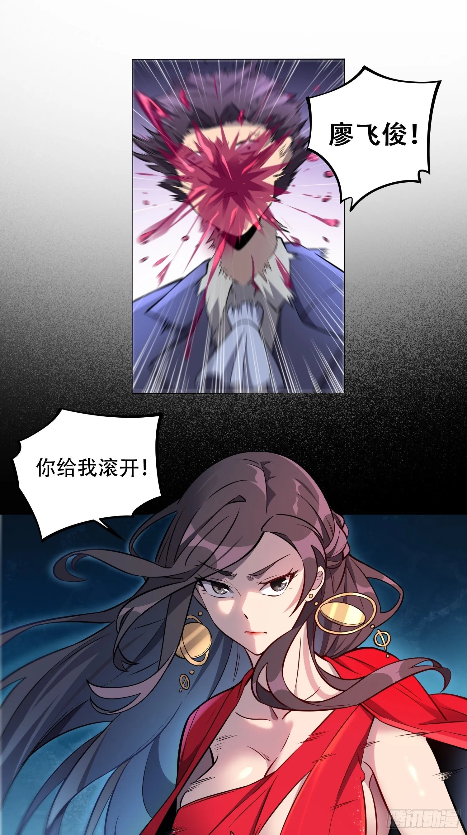 第32话 是谁惹雪诗生气？！ 第6页