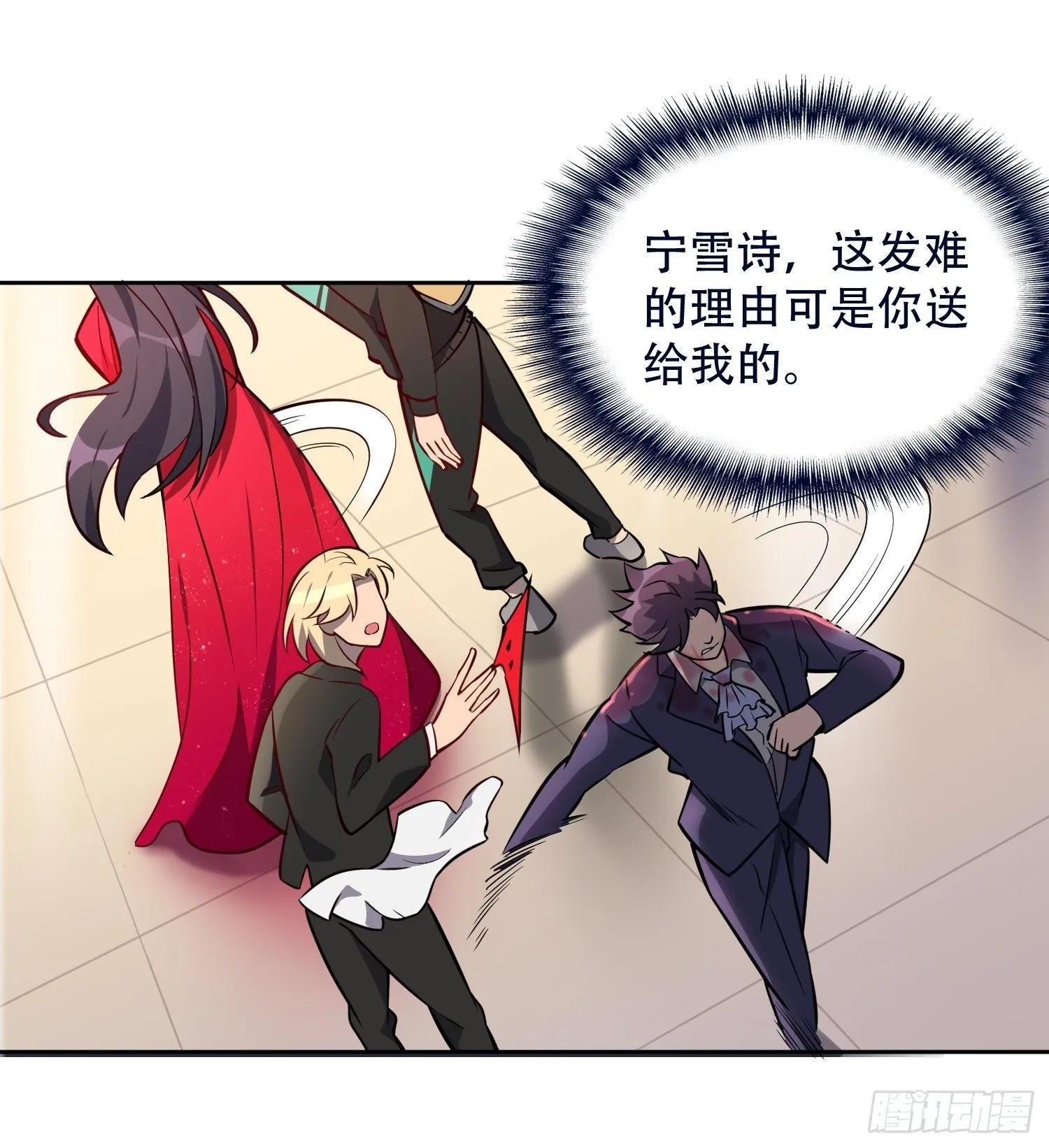 第32话 是谁惹雪诗生气？！ 第8页