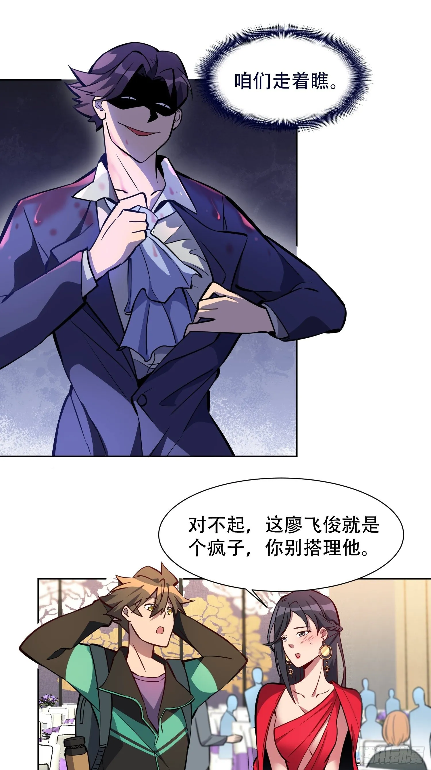 第32话 是谁惹雪诗生气？！ 第9页