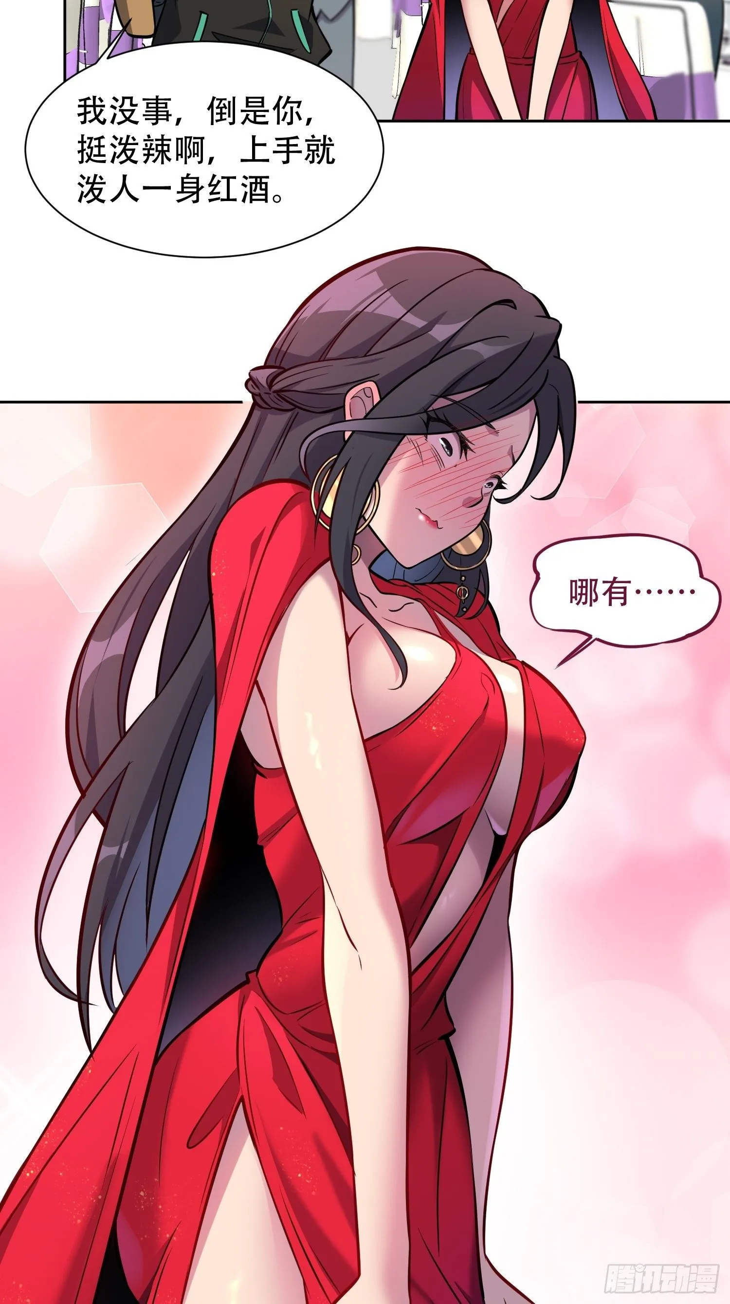 第32话 是谁惹雪诗生气？！ 第10页