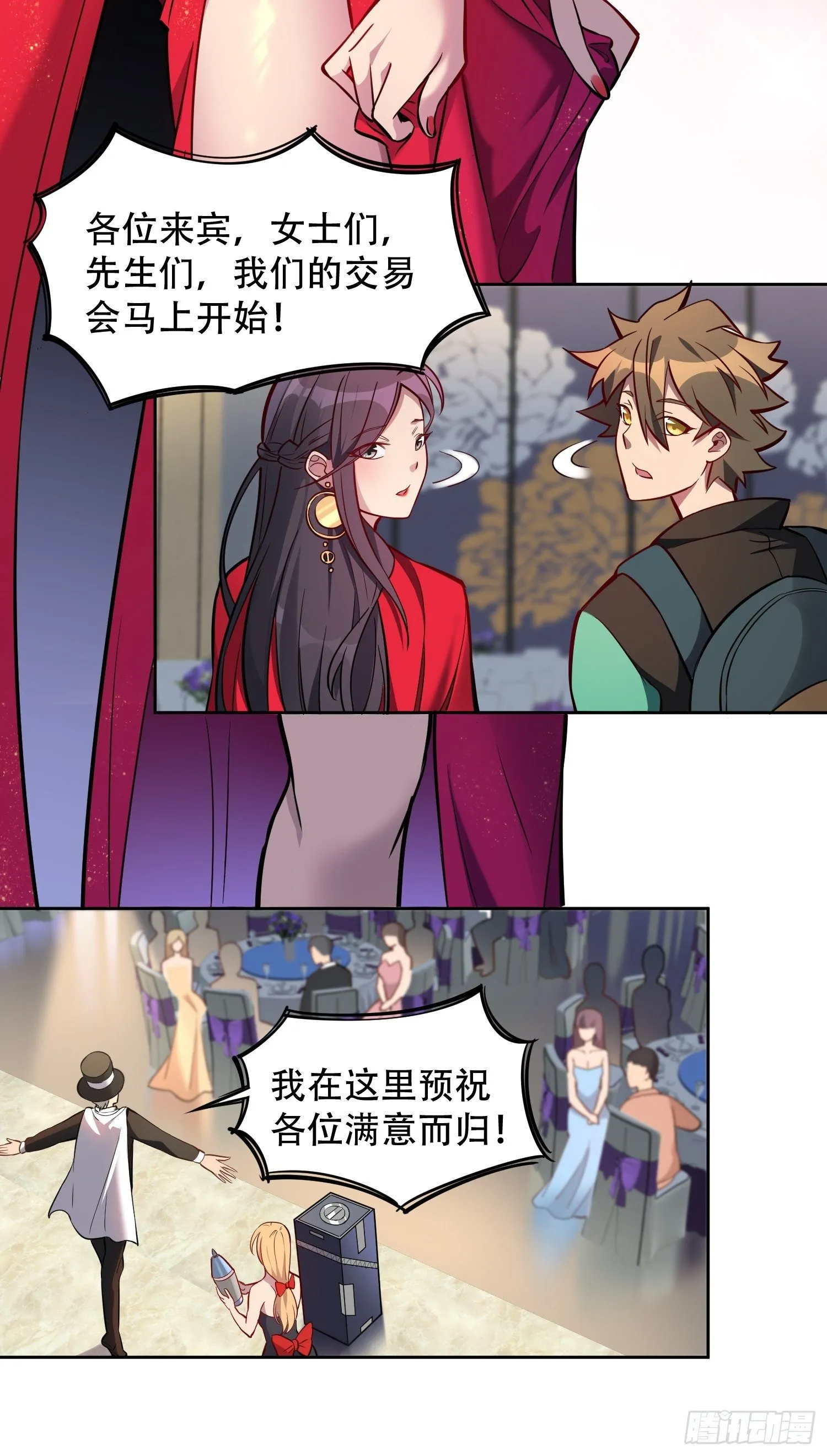 第32话 是谁惹雪诗生气？！ 第11页