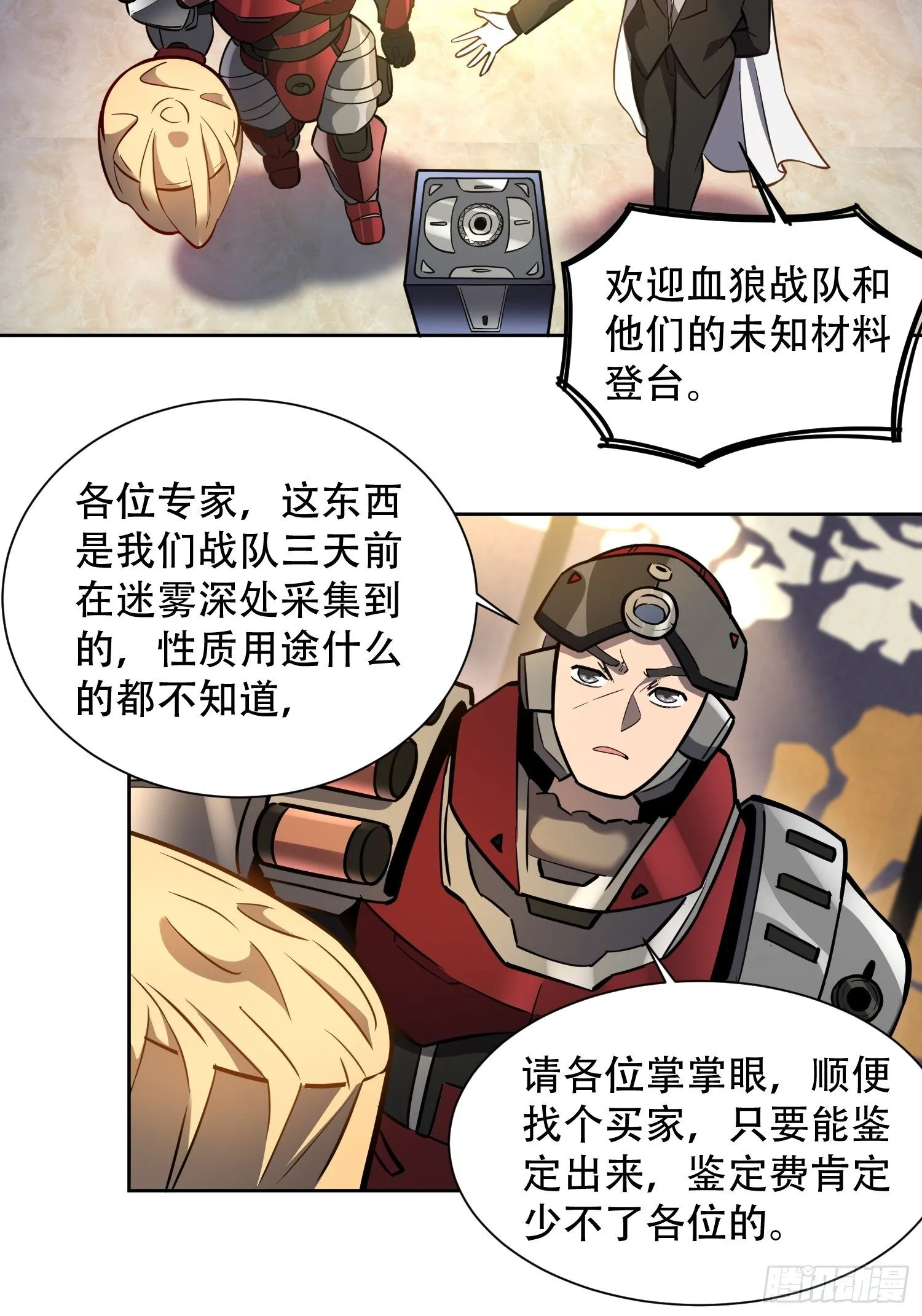 第32话 是谁惹雪诗生气？！ 第14页