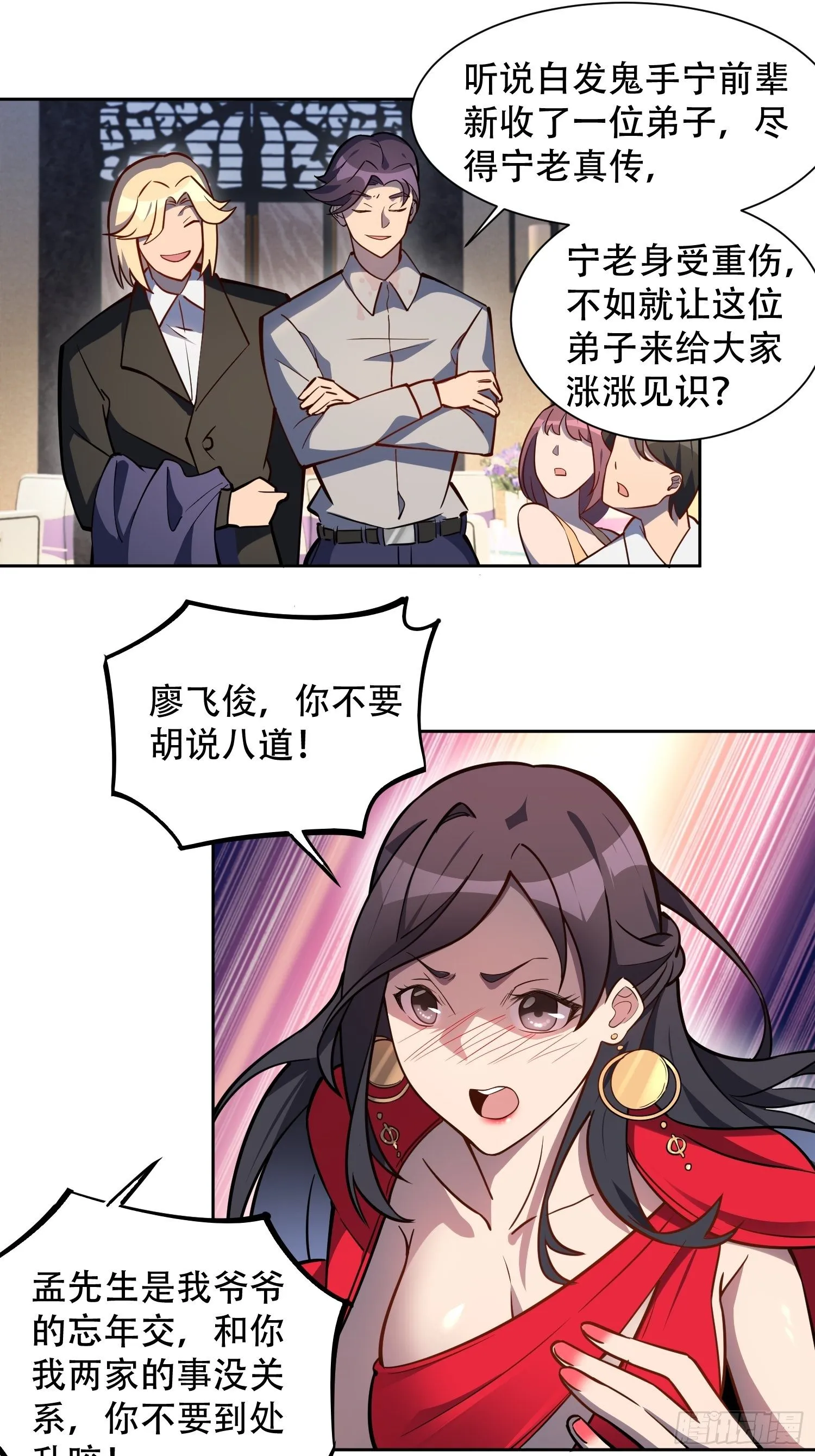 第32话 是谁惹雪诗生气？！ 第15页