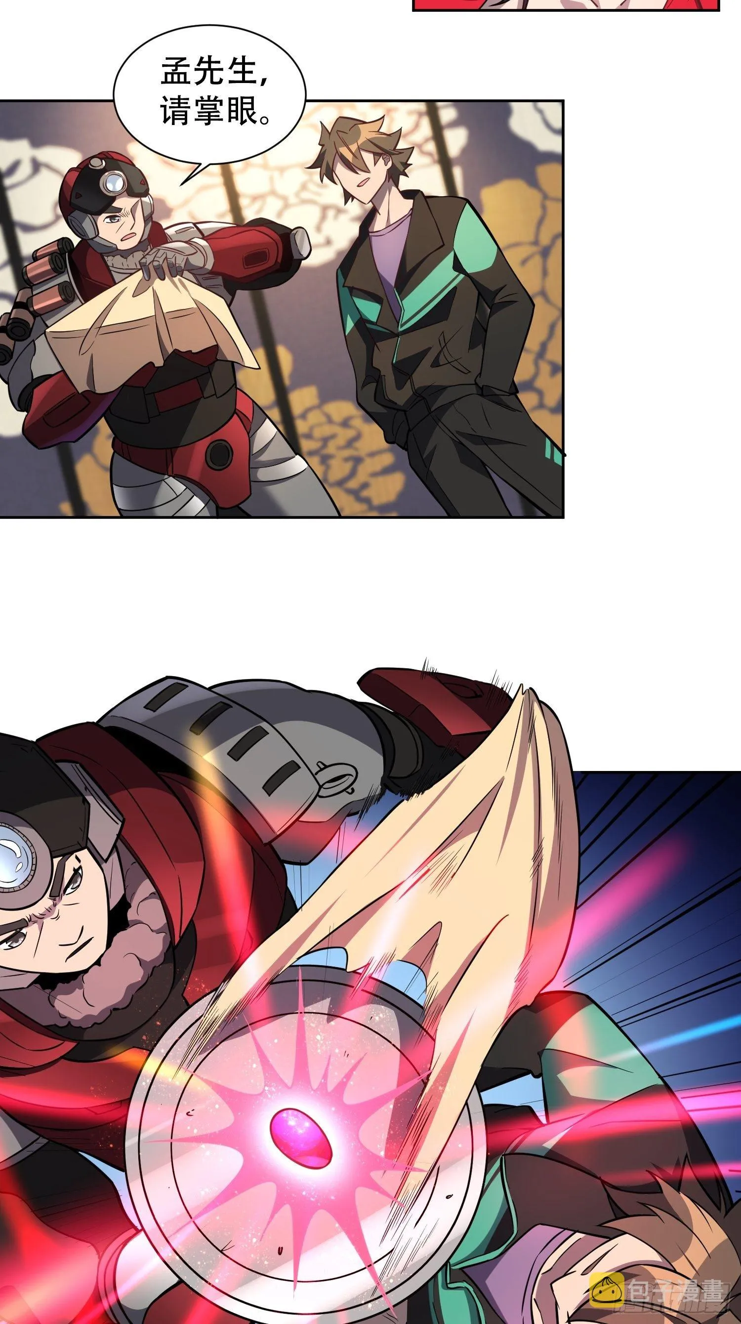 第32话 是谁惹雪诗生气？！ 第19页