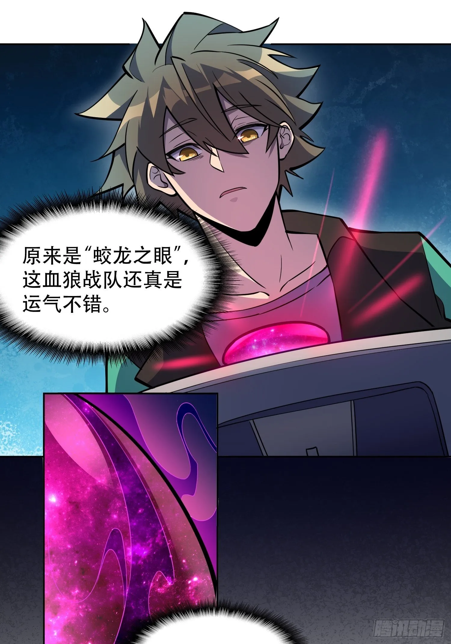 第32话 是谁惹雪诗生气？！ 第21页