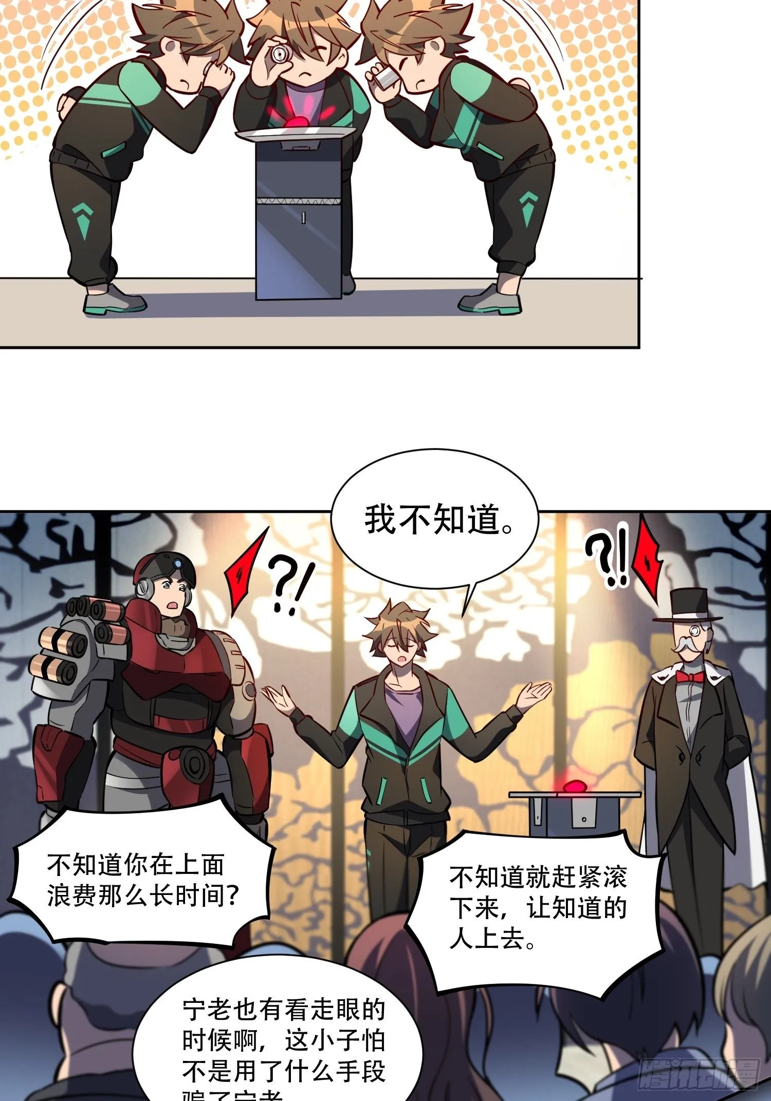第32话 是谁惹雪诗生气？！ 第23页