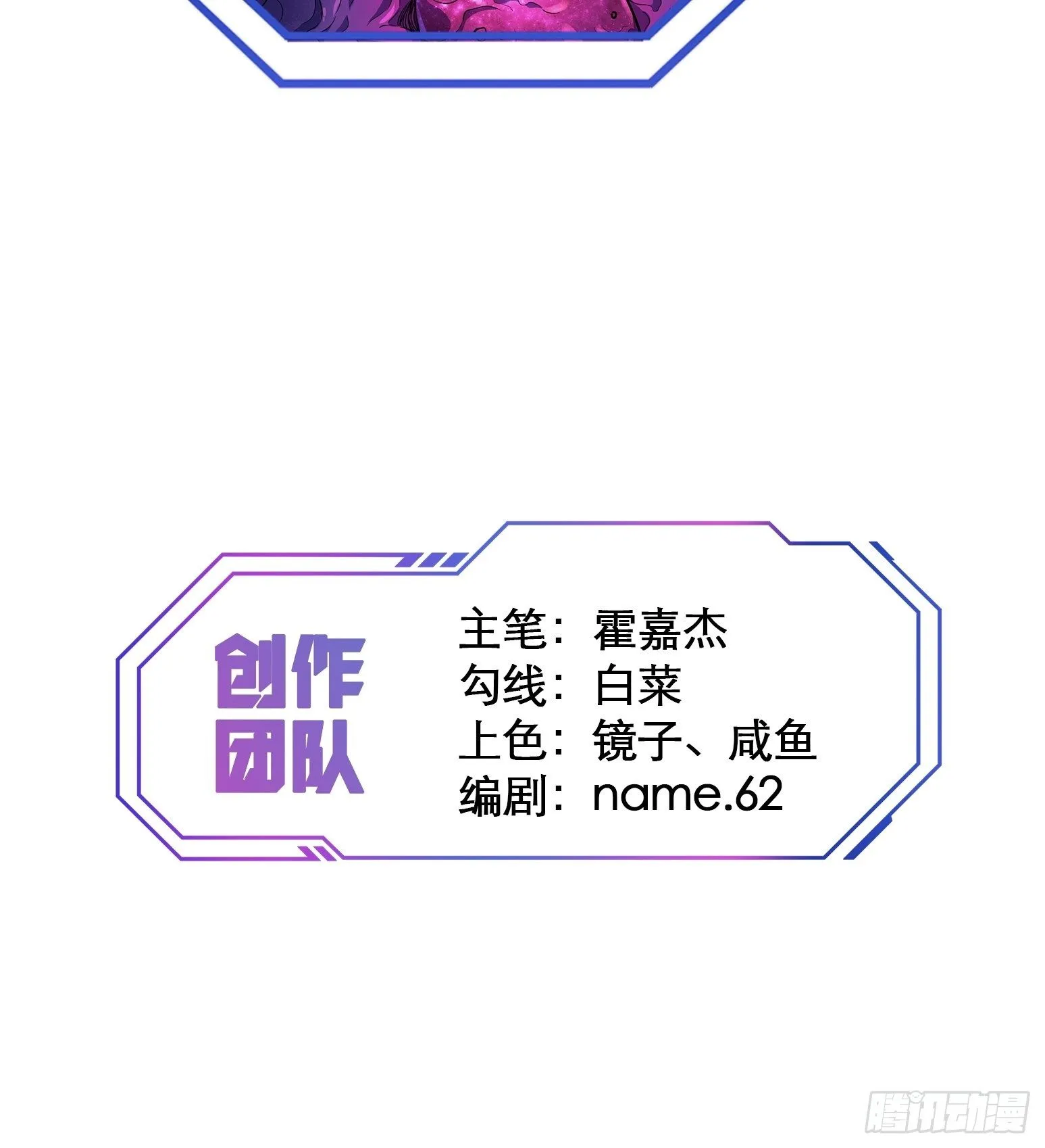 第32话 是谁惹雪诗生气？！ 第26页