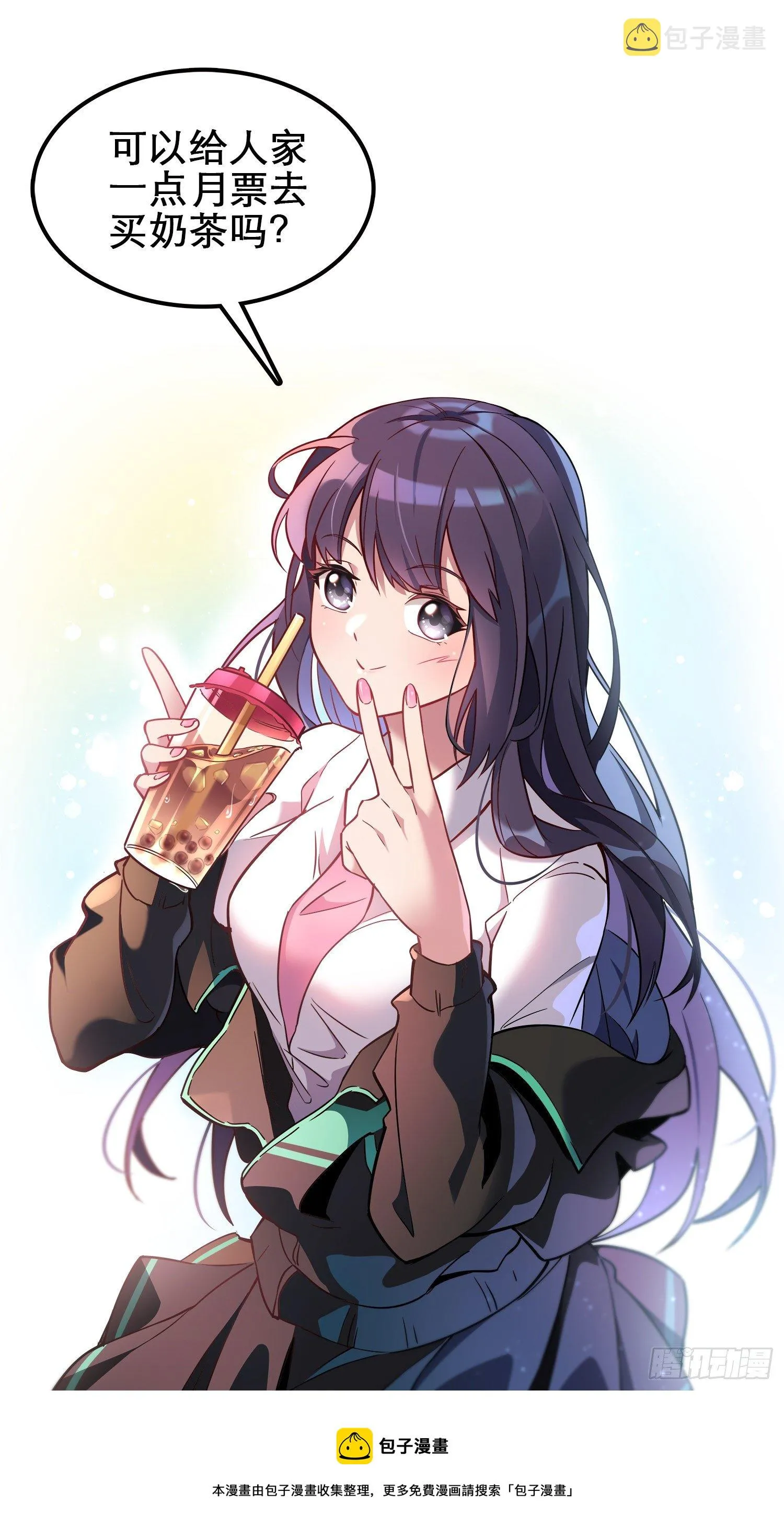 第32话 是谁惹雪诗生气？！ 第28页