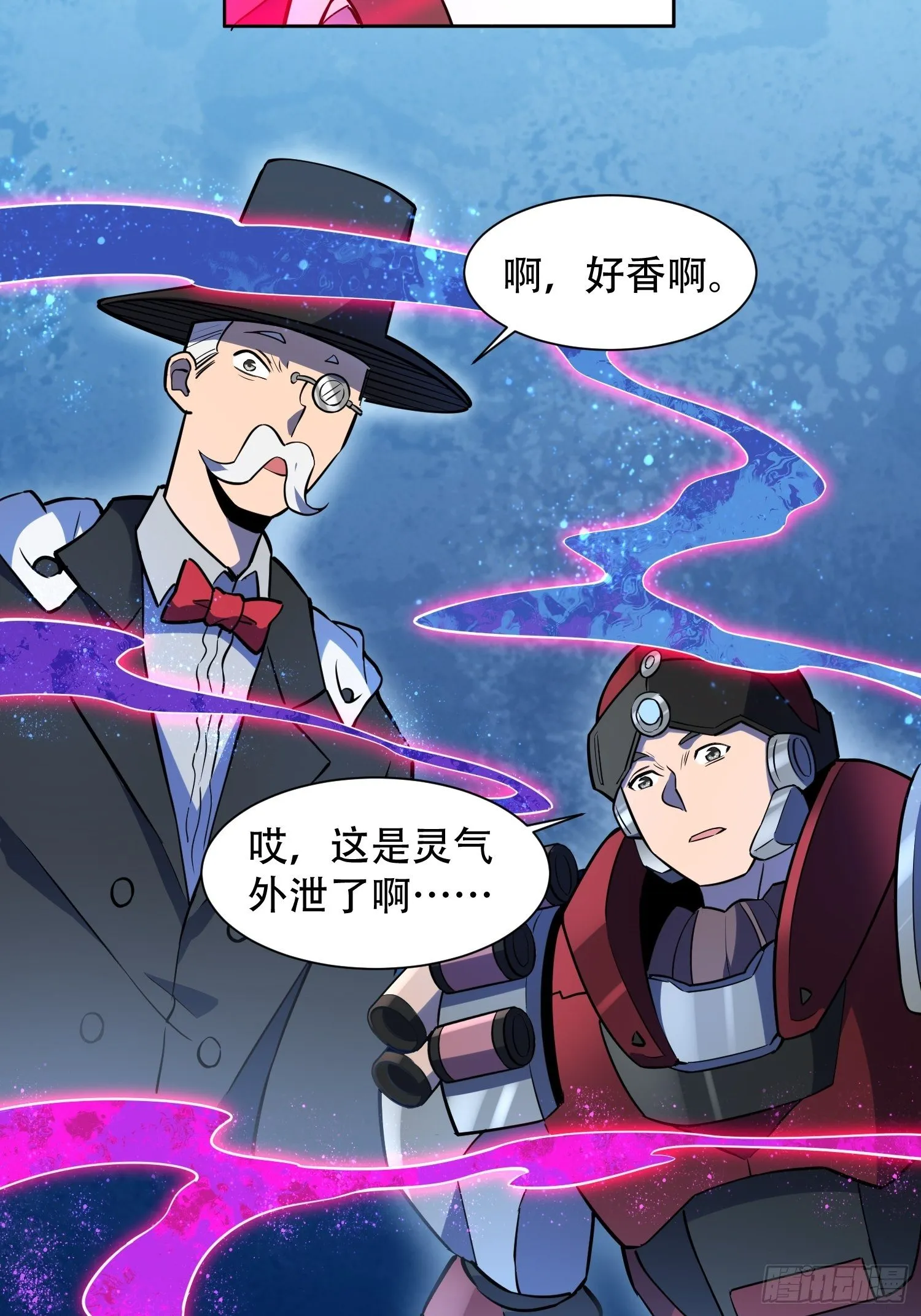 第34话 叫我一声爷爷不过分 第17页