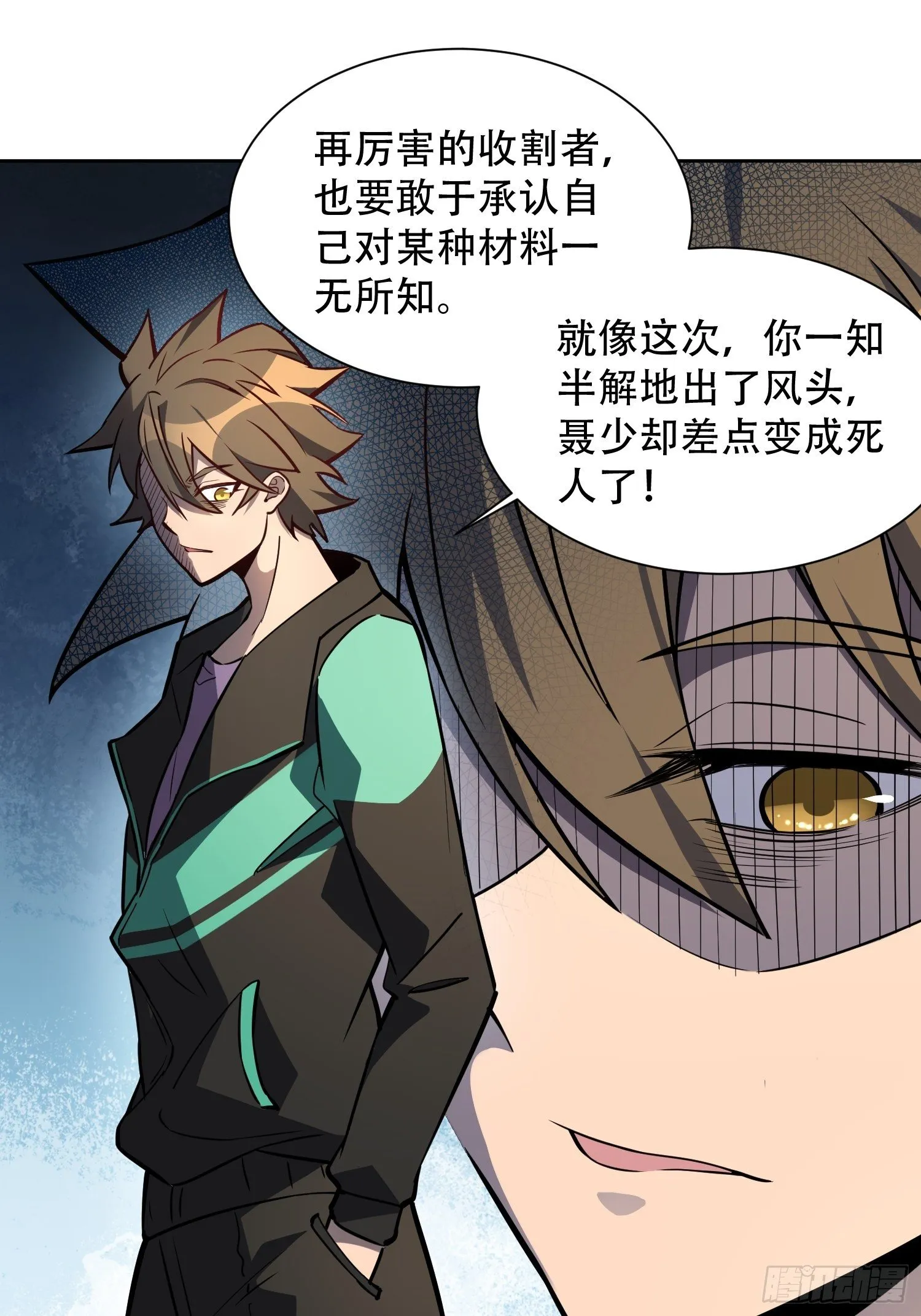 第34话 叫我一声爷爷不过分 第29页