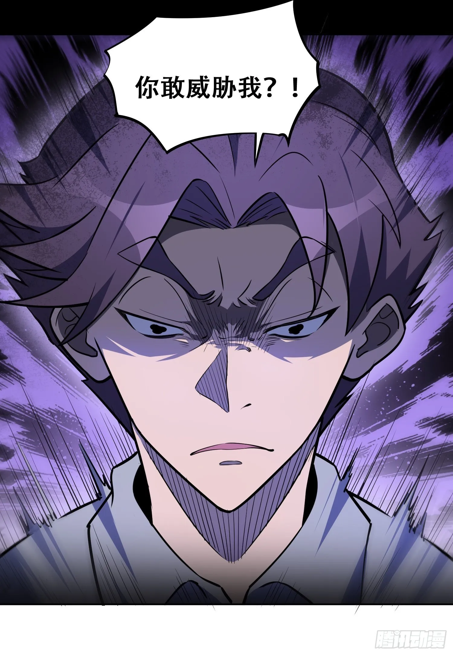 第34话 叫我一声爷爷不过分 第32页