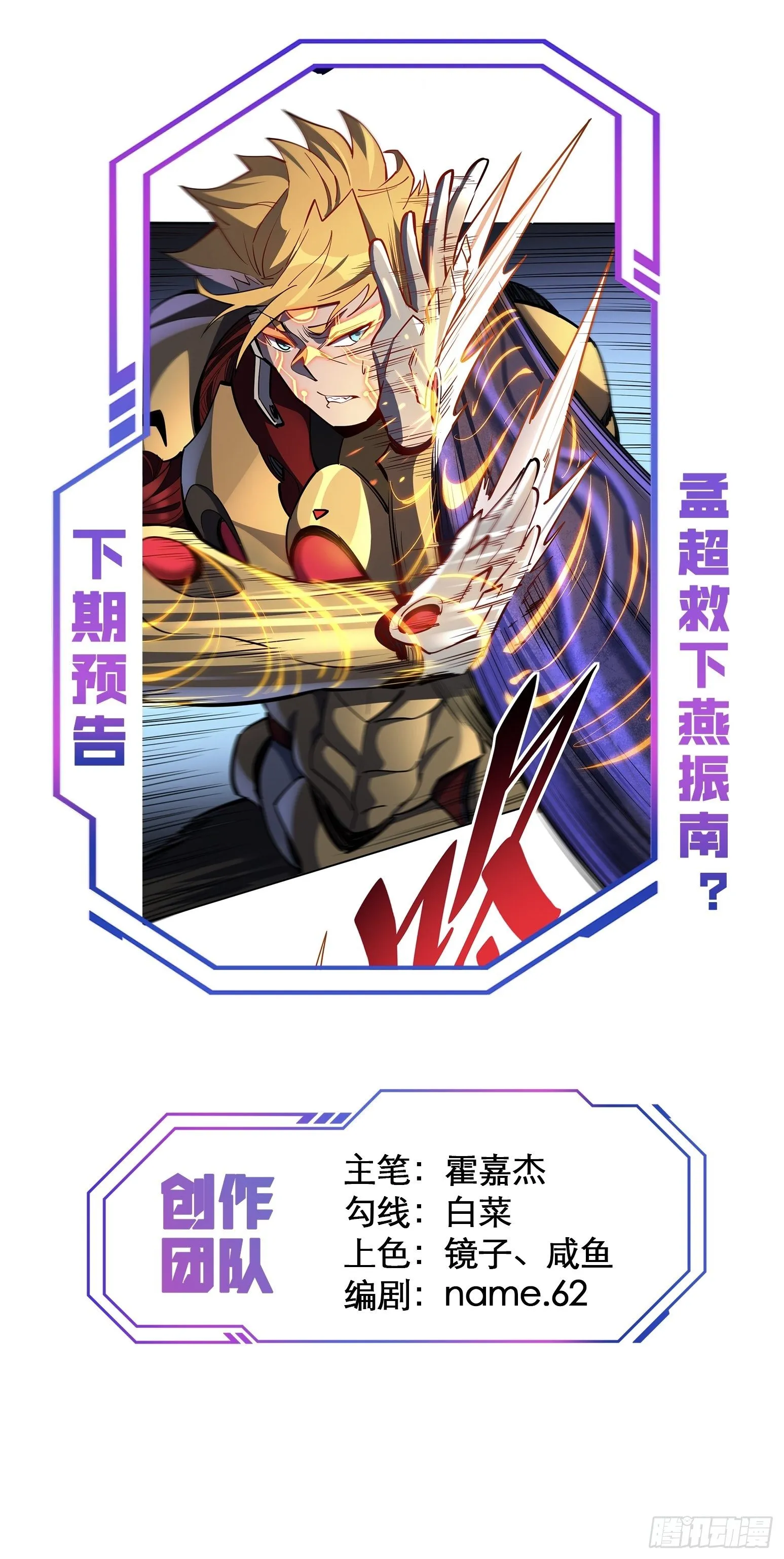 第34话 叫我一声爷爷不过分 第33页