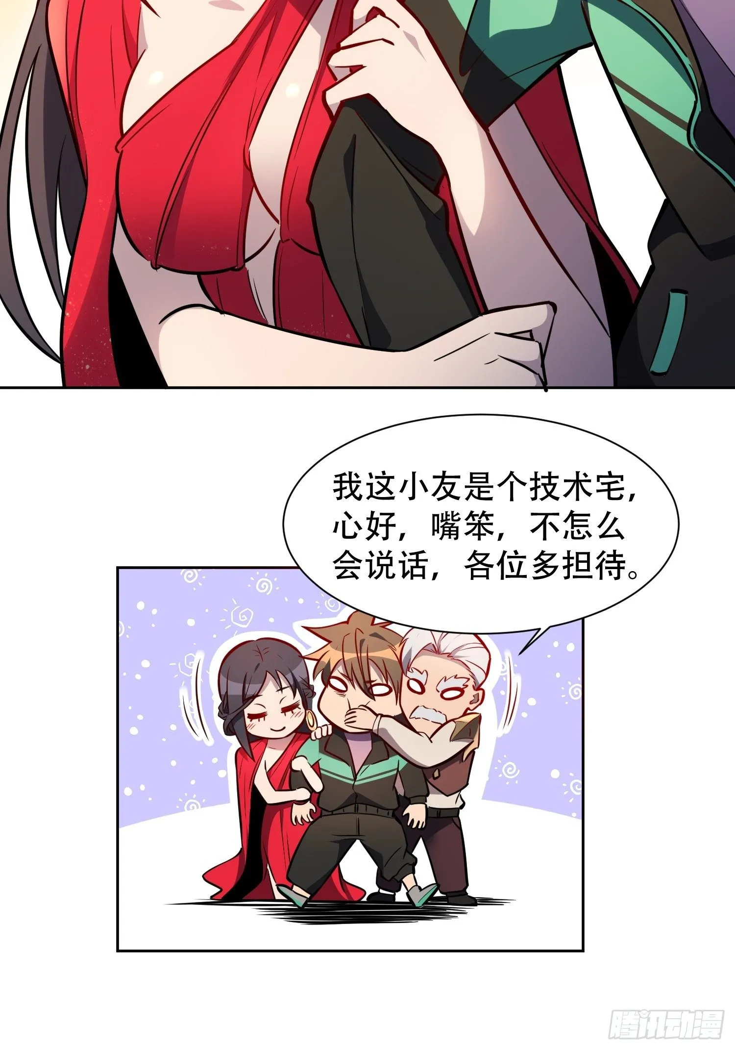 第35话 拯救燕振南的性命？ 第5页