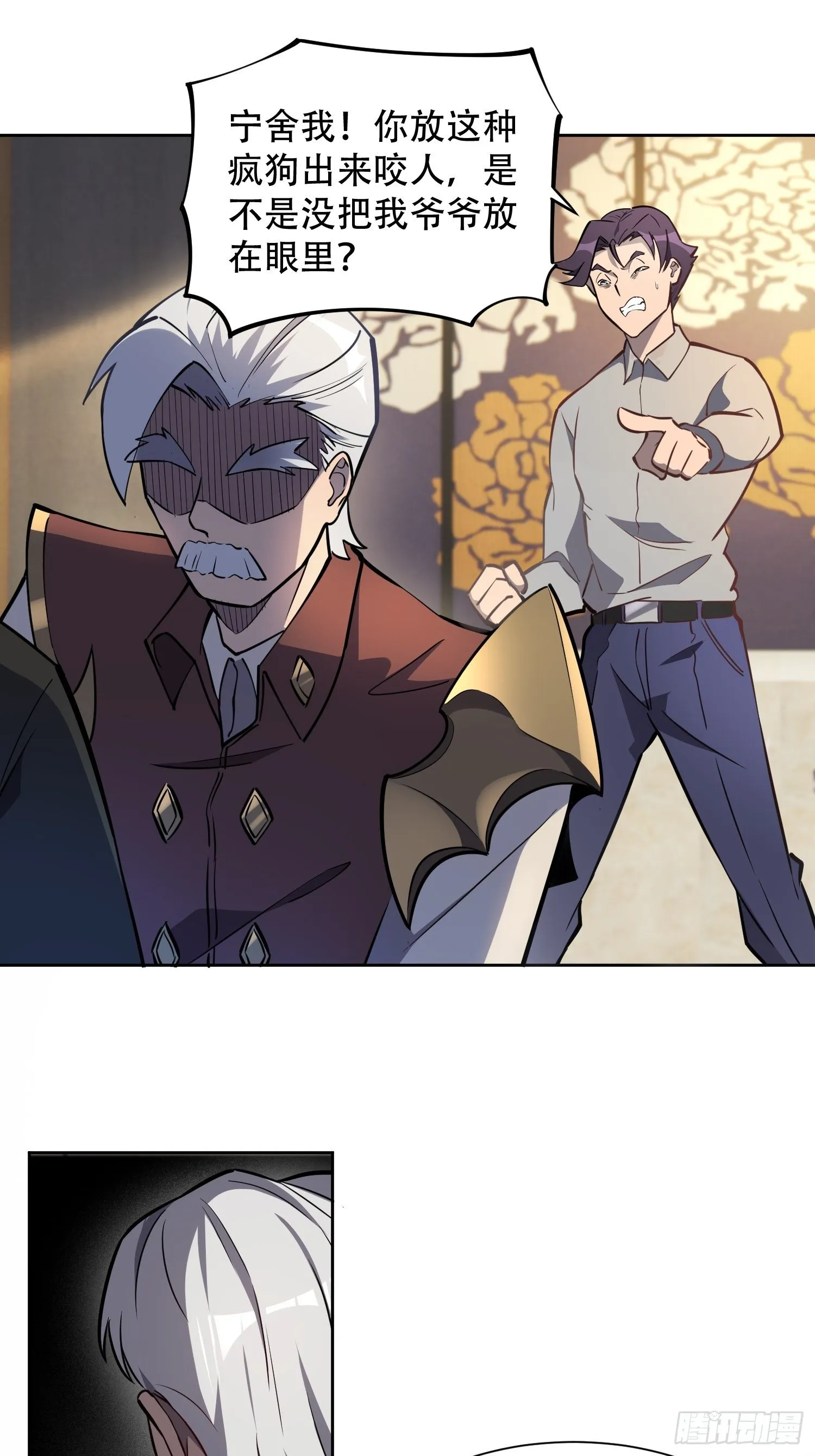 第35话 拯救燕振南的性命？ 第6页