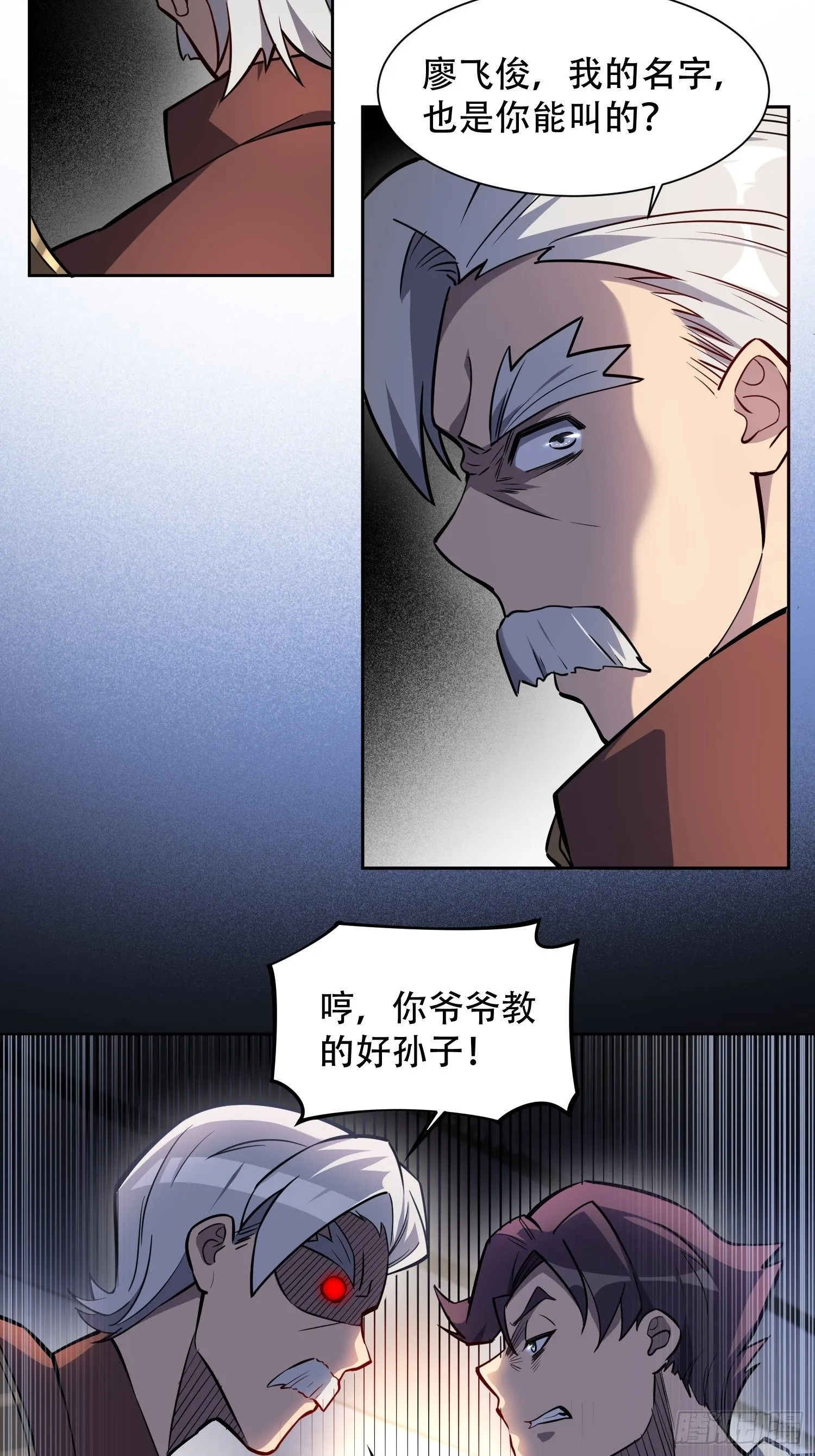 第35话 拯救燕振南的性命？ 第7页