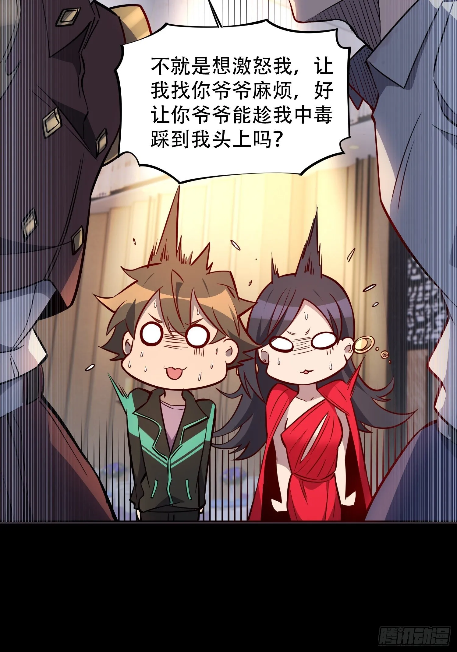 第35话 拯救燕振南的性命？ 第8页