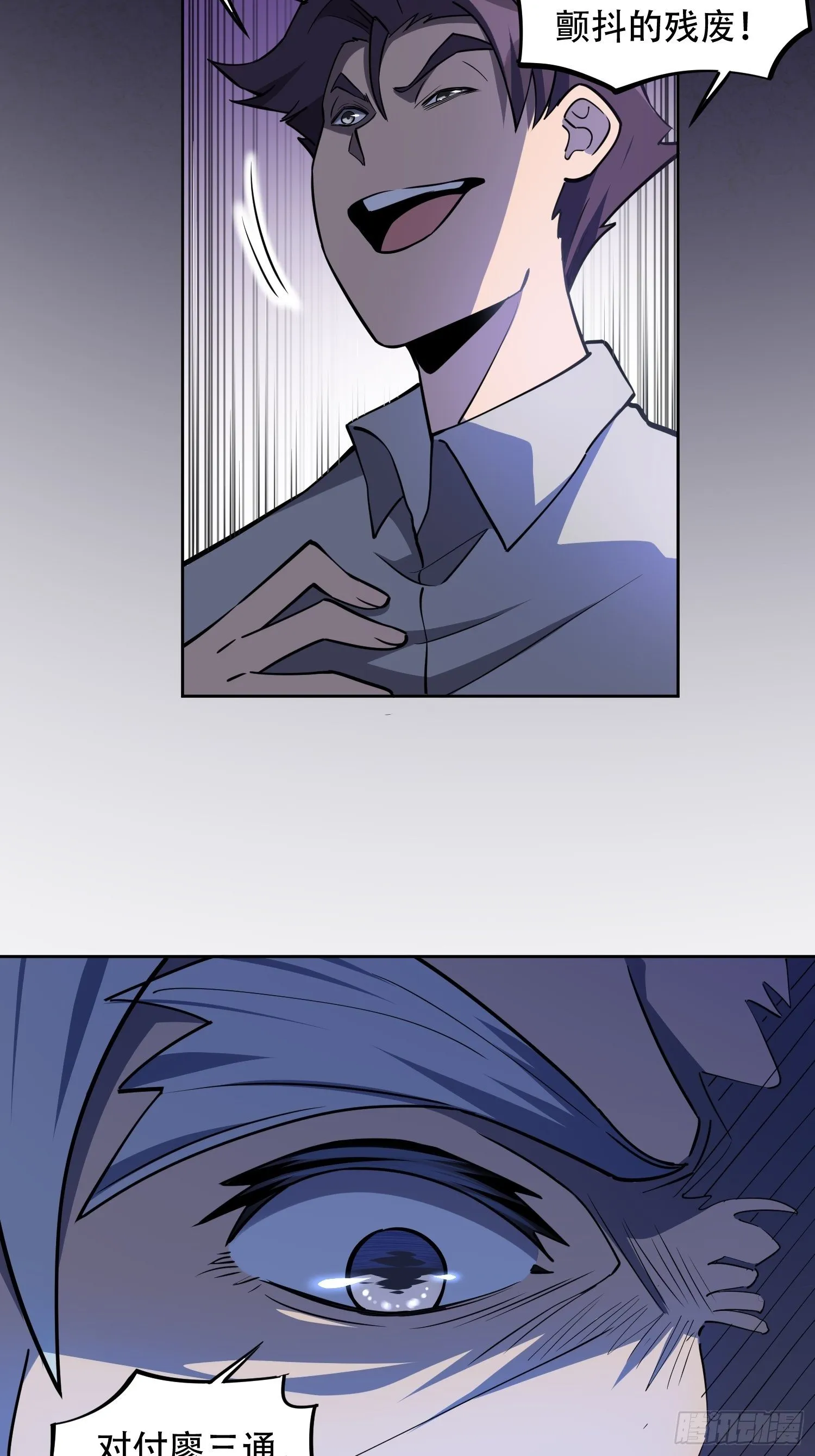 第35话 拯救燕振南的性命？ 第10页