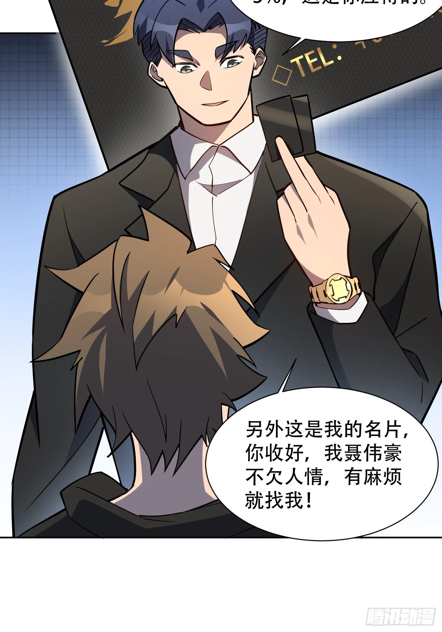 第35话 拯救燕振南的性命？ 第14页