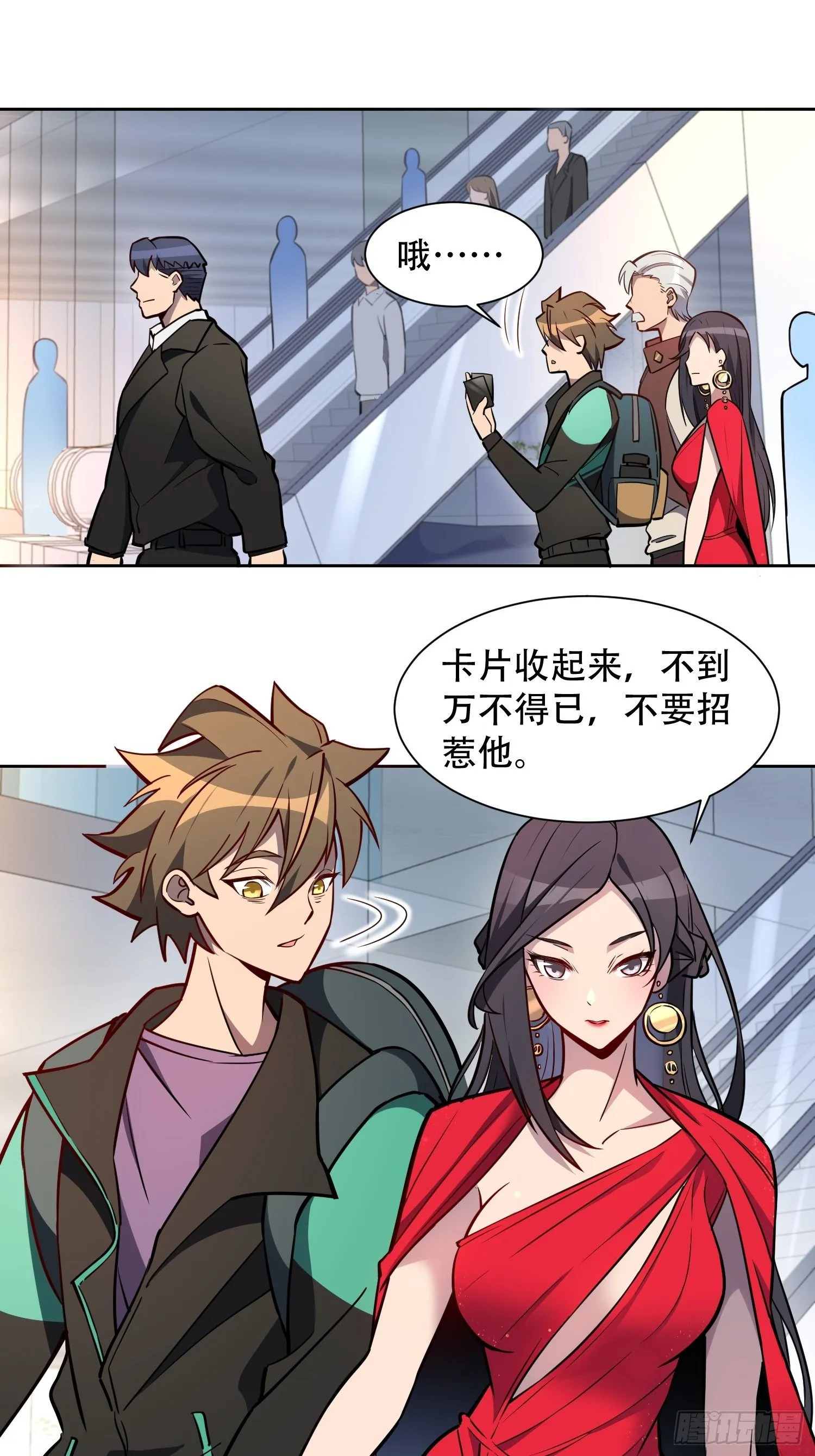 第35话 拯救燕振南的性命？ 第15页