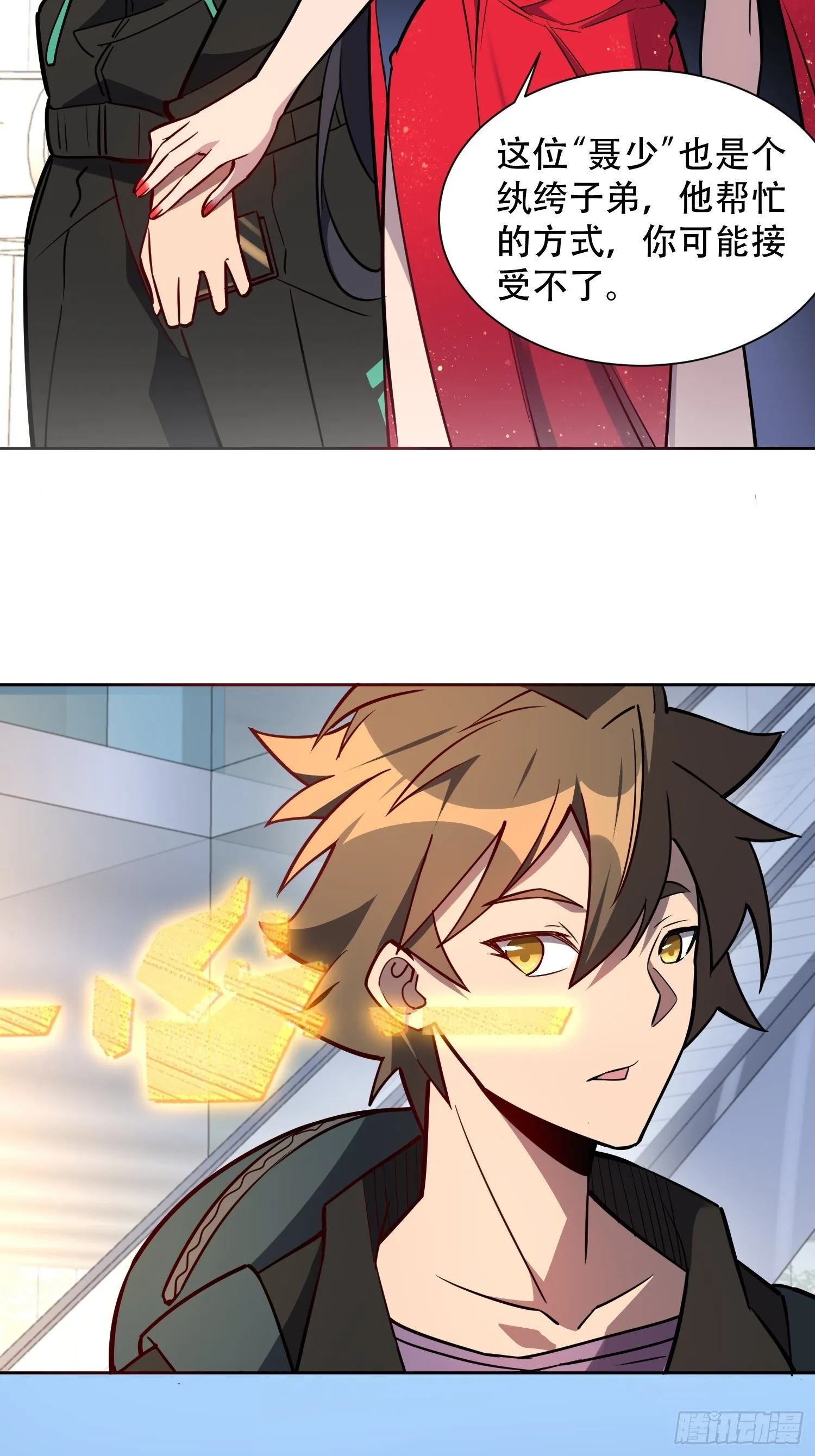 第35话 拯救燕振南的性命？ 第16页