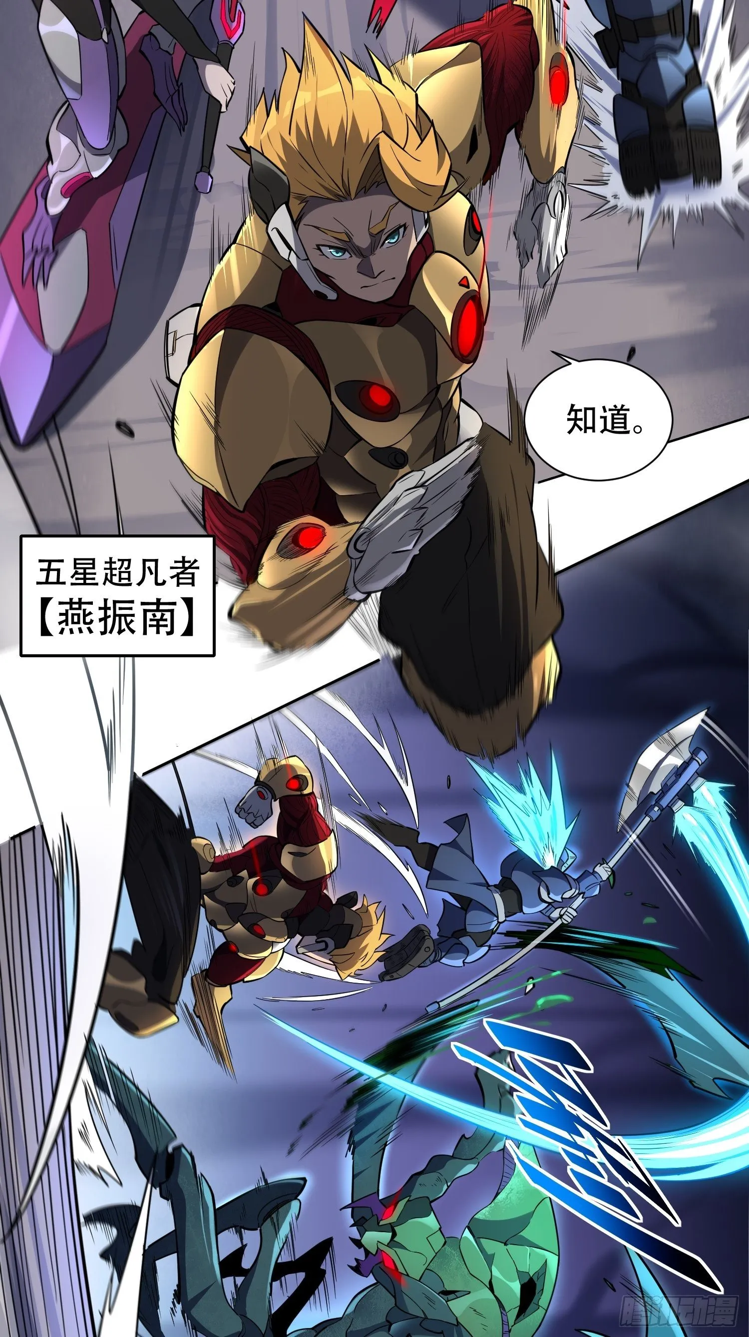 第35话 拯救燕振南的性命？ 第19页